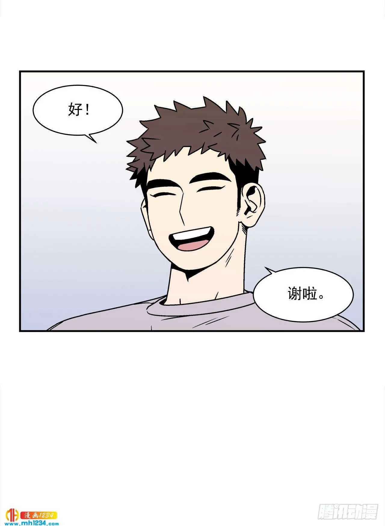 58.毕业 第8页
