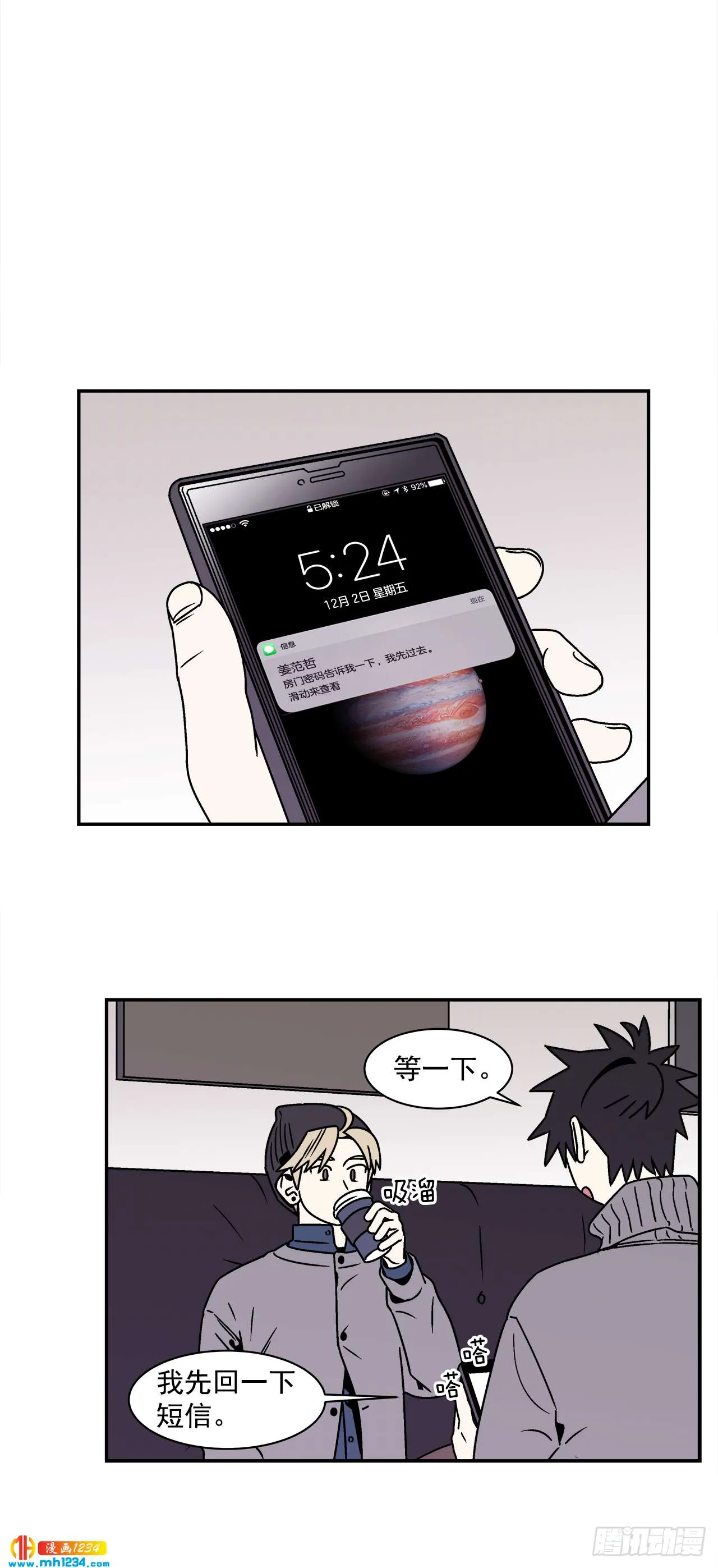 58.毕业 第9页