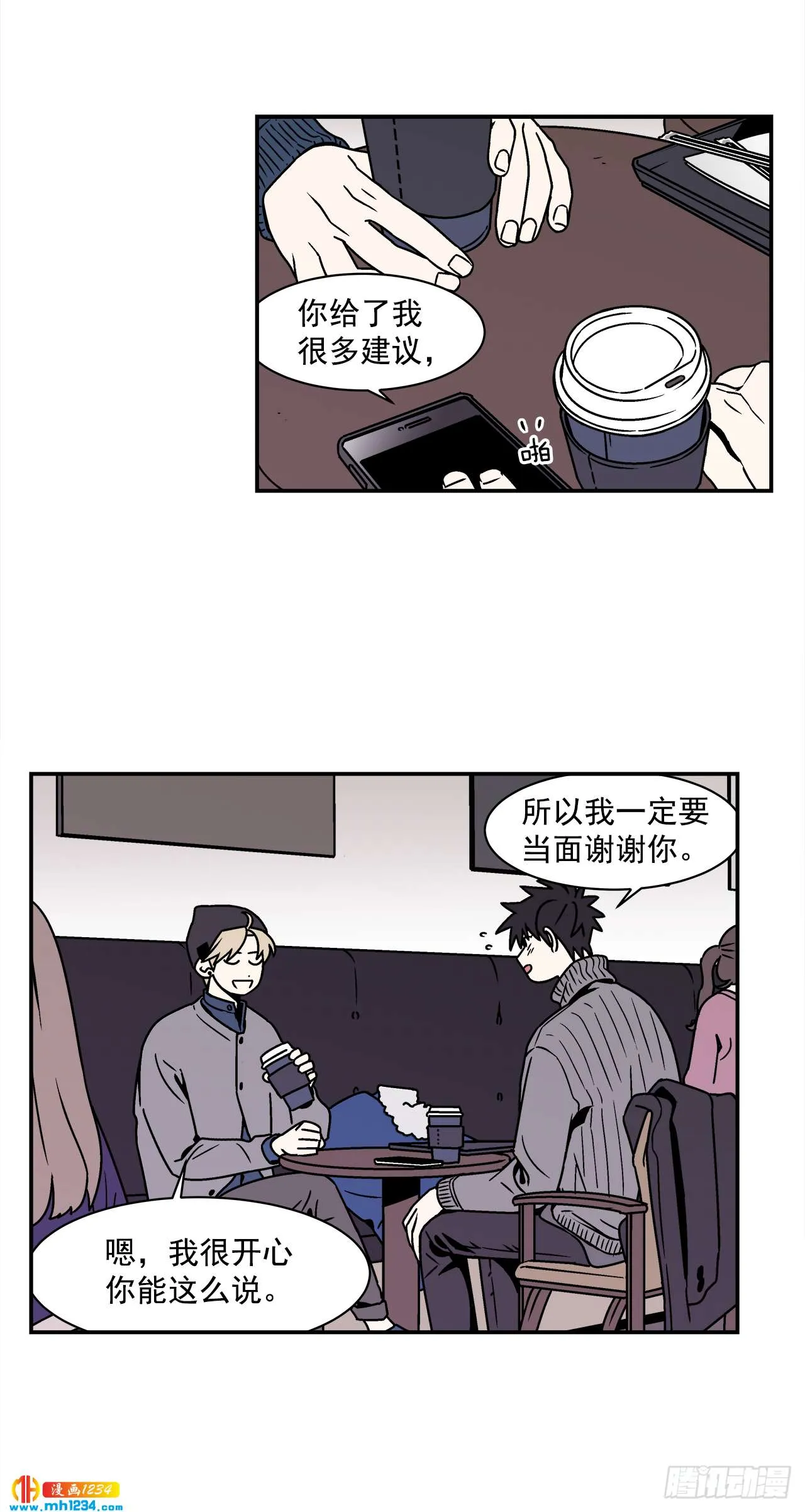 58.毕业 第11页