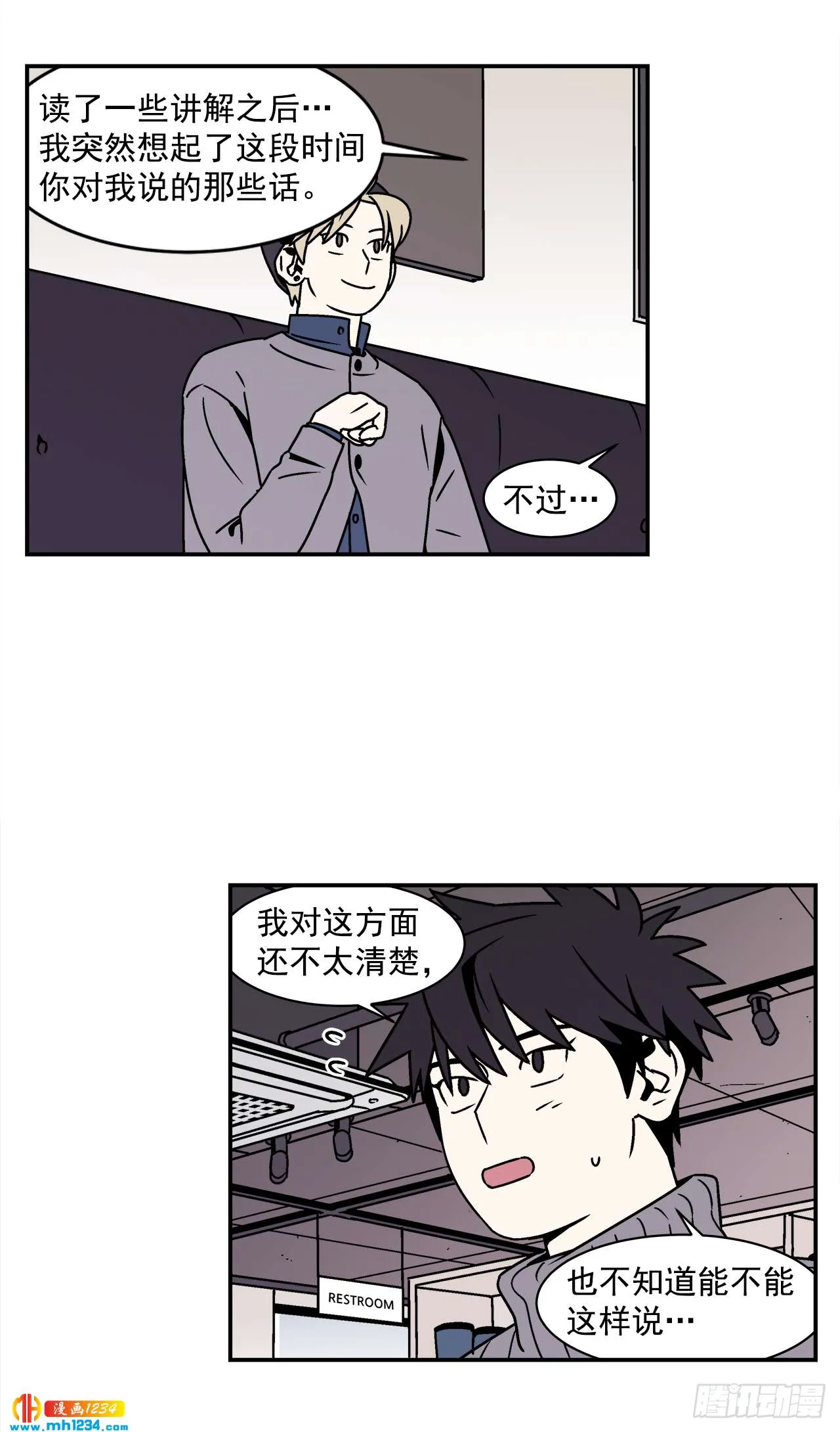 58.毕业 第18页