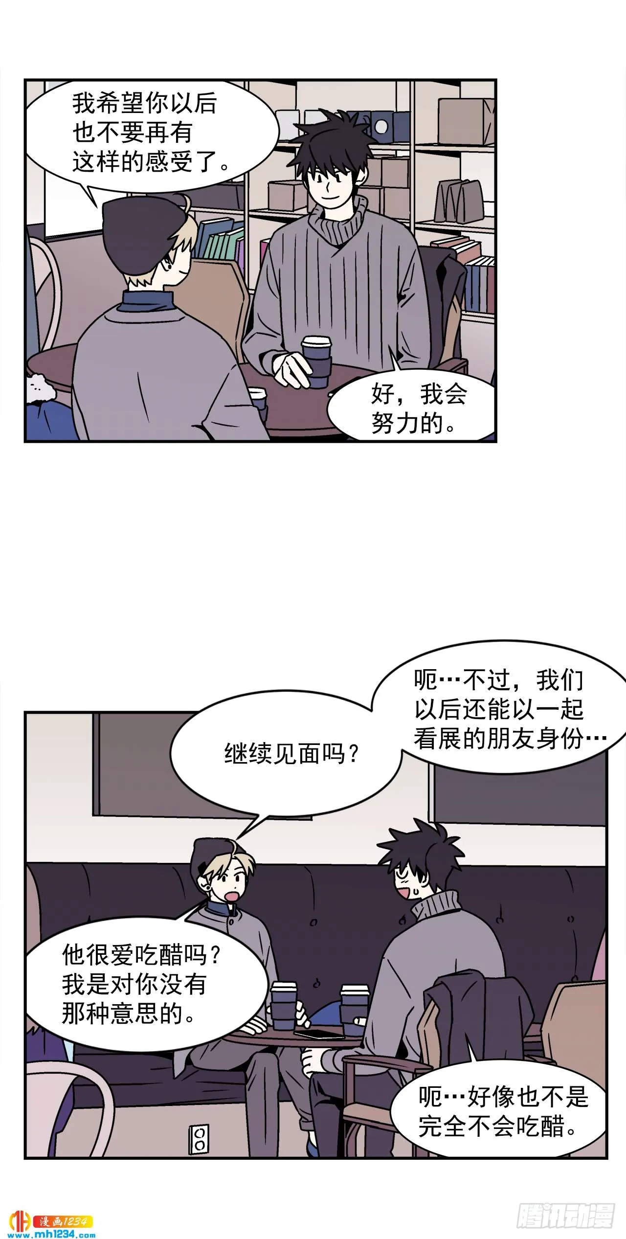 58.毕业 第20页