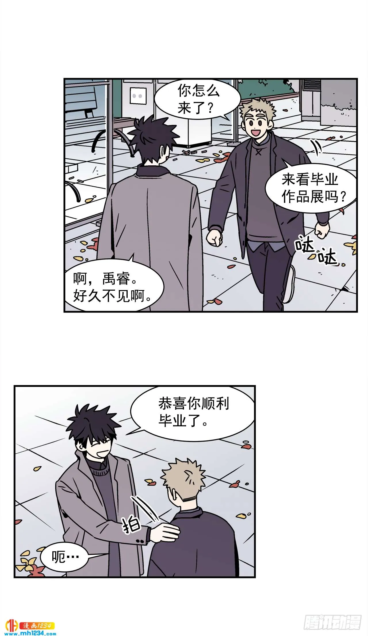 58.毕业 第25页