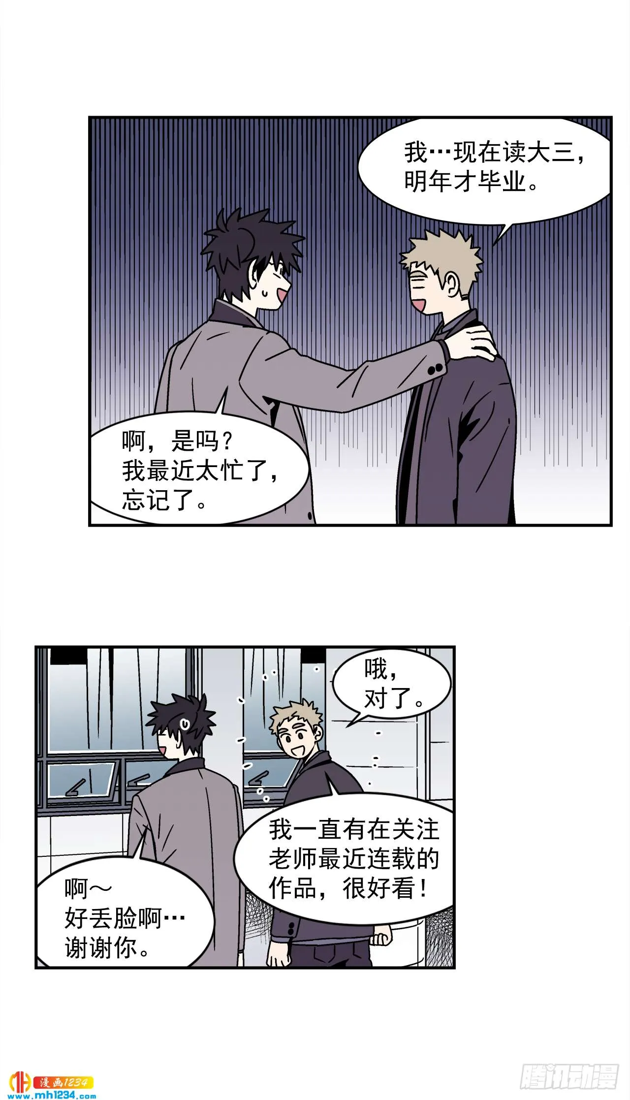 58.毕业 第26页