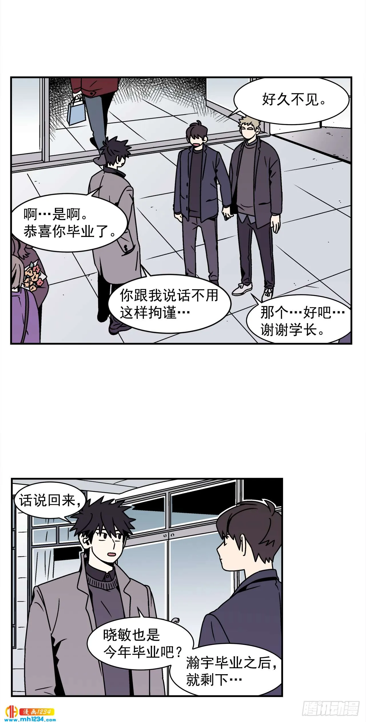 58.毕业 第28页
