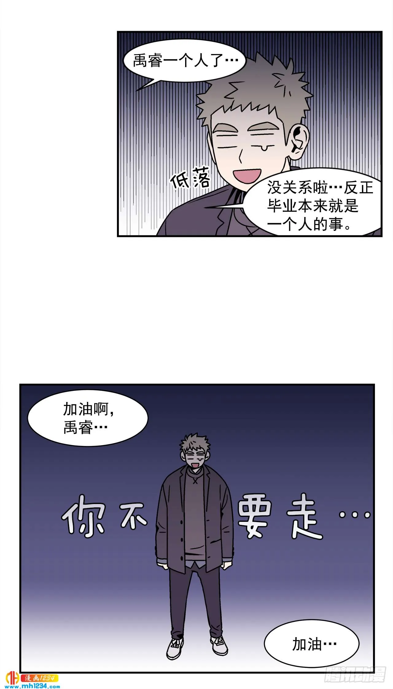 58.毕业 第29页