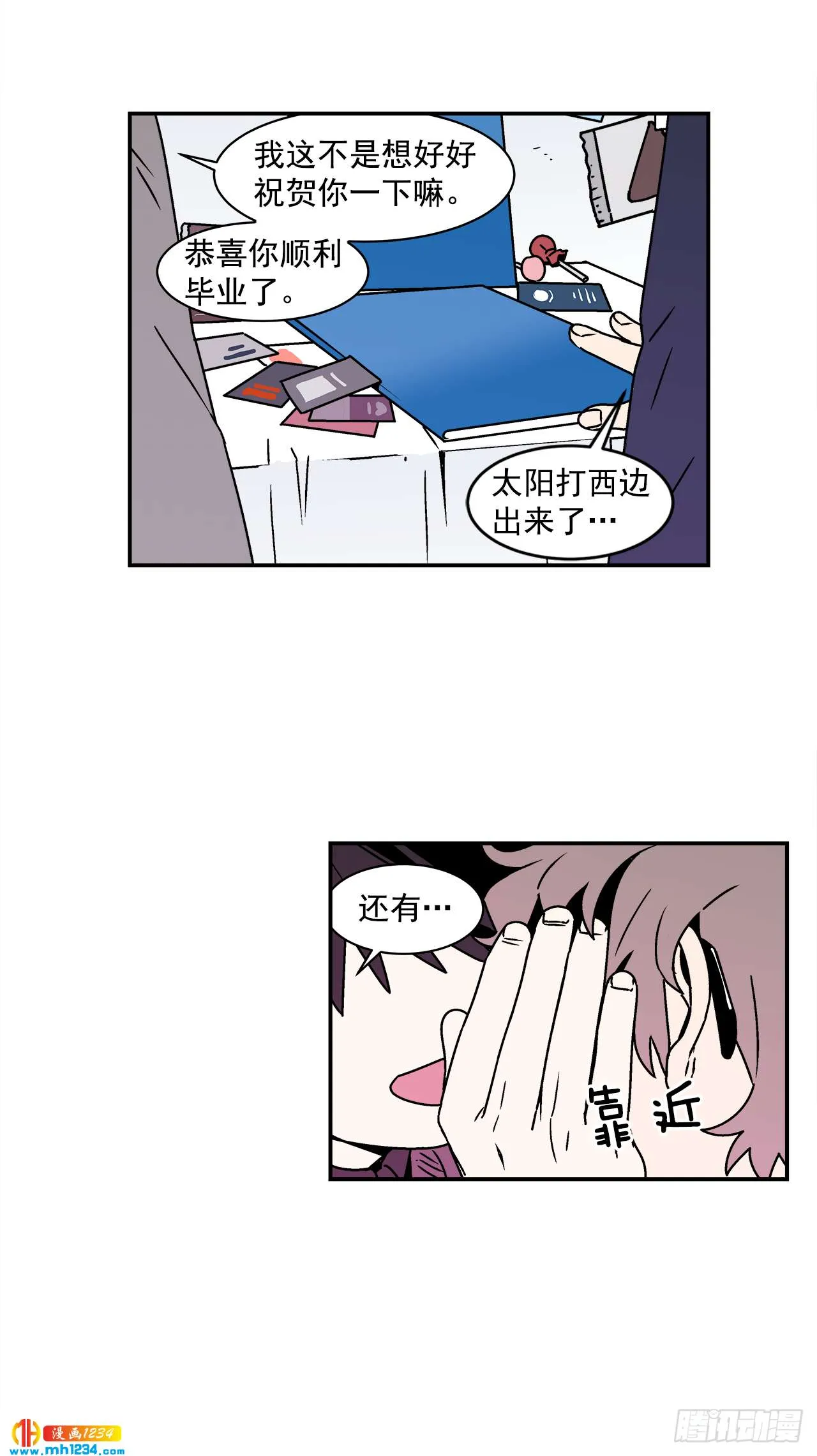 58.毕业 第34页