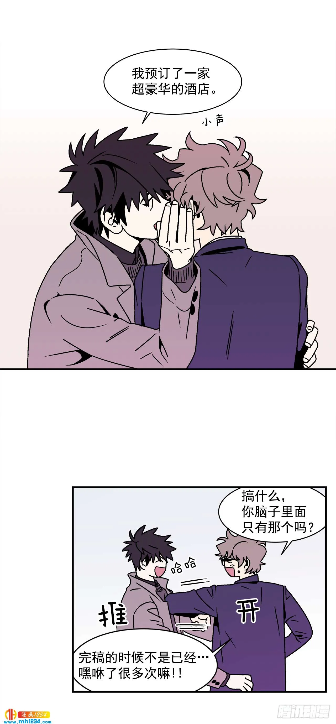 58.毕业 第35页