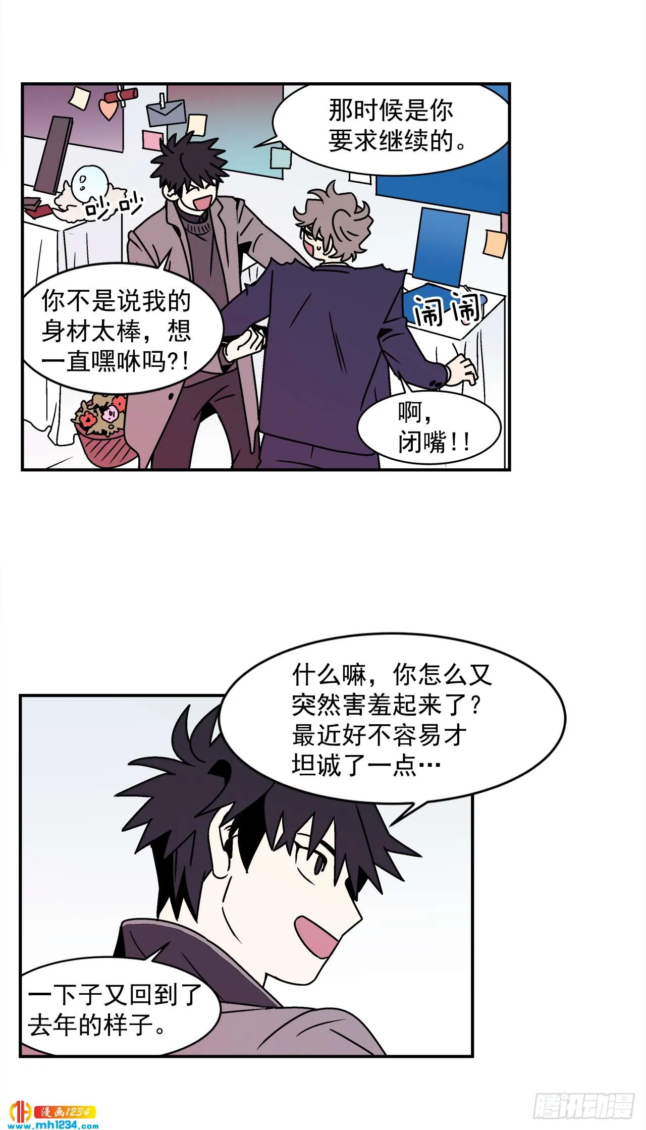 58.毕业 第36页