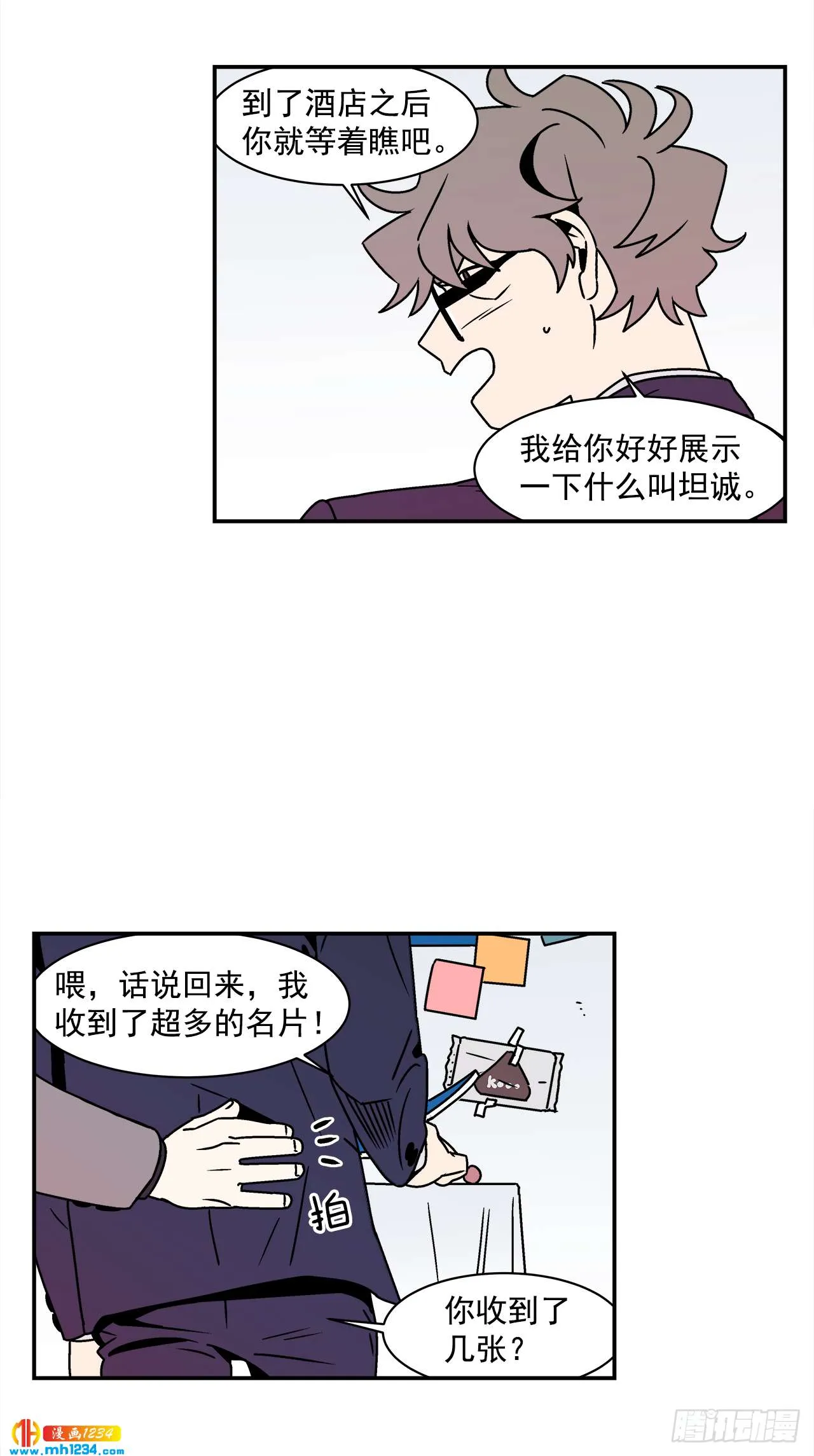 58.毕业 第37页