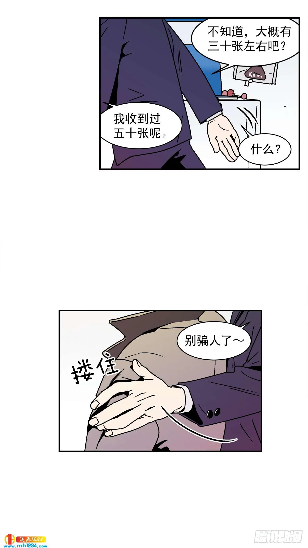 58.毕业 第38页