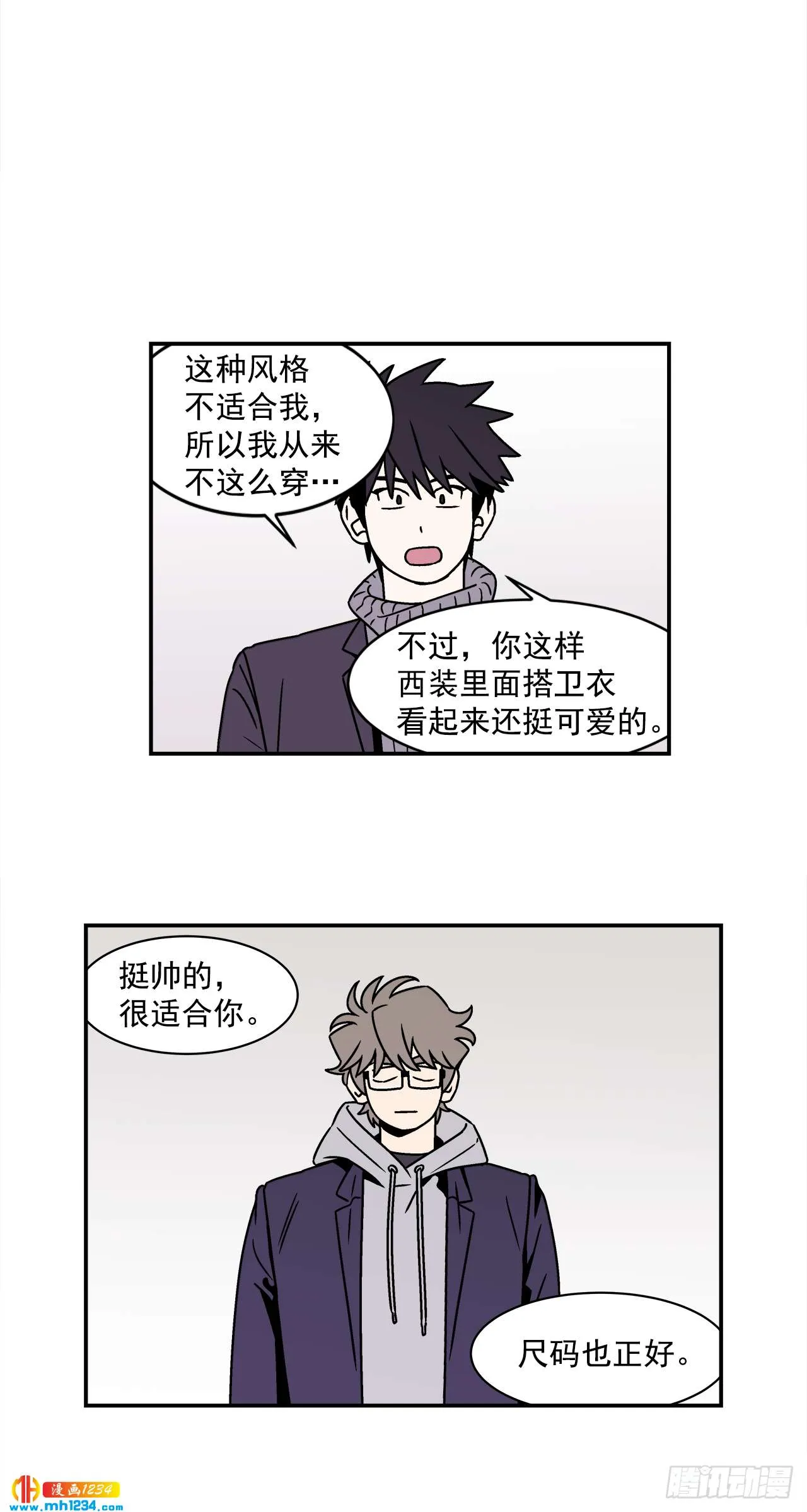 57.谜底揭晓 第1页