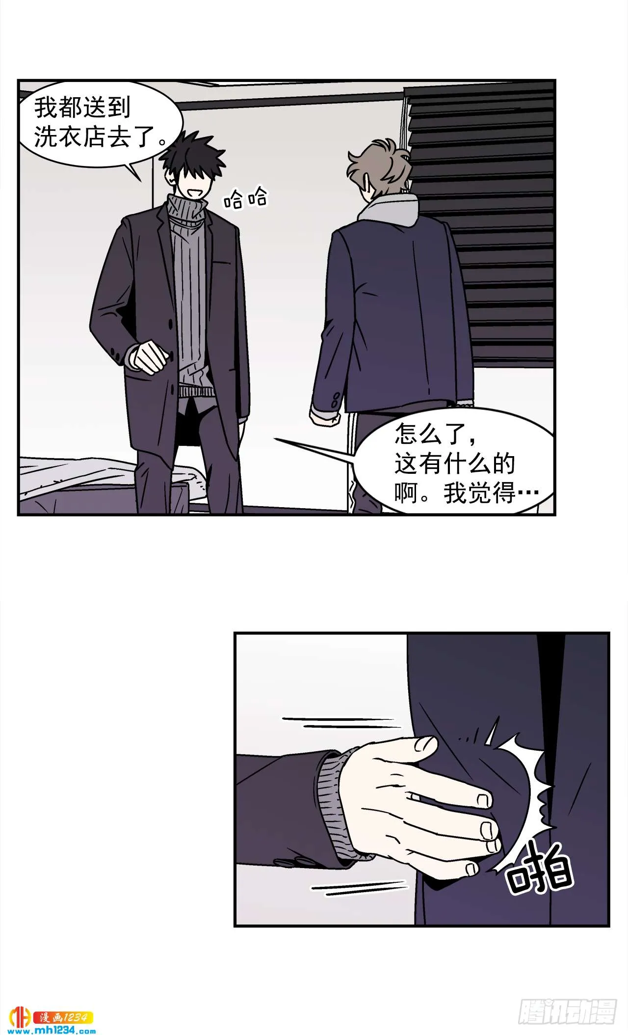 57.谜底揭晓 第3页