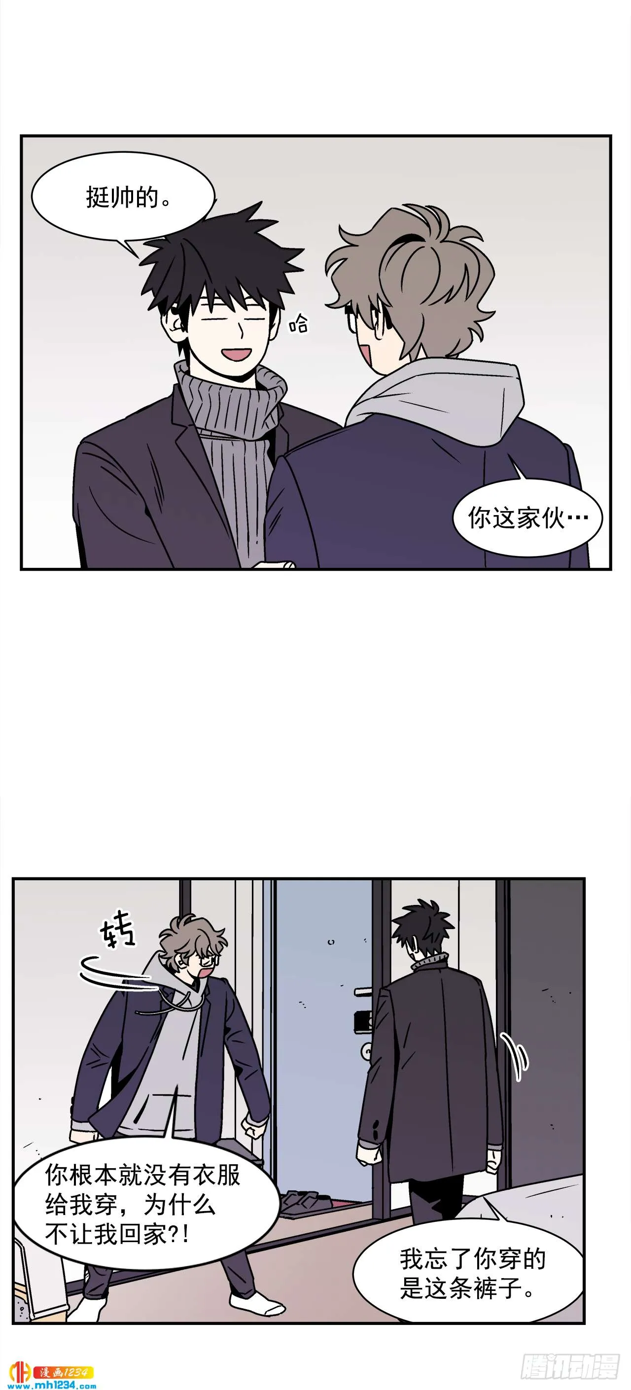 57.谜底揭晓 第4页