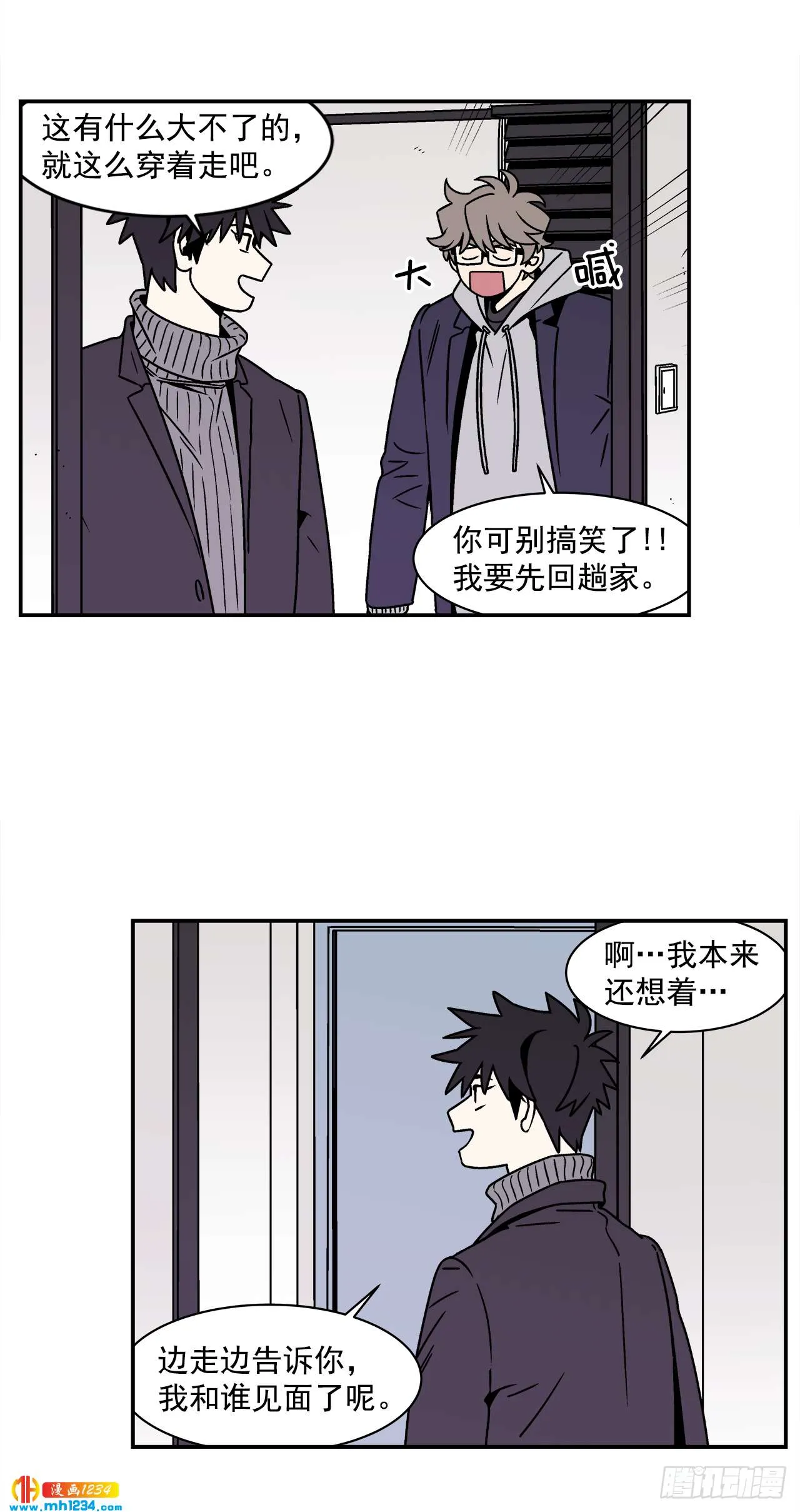 57.谜底揭晓 第5页
