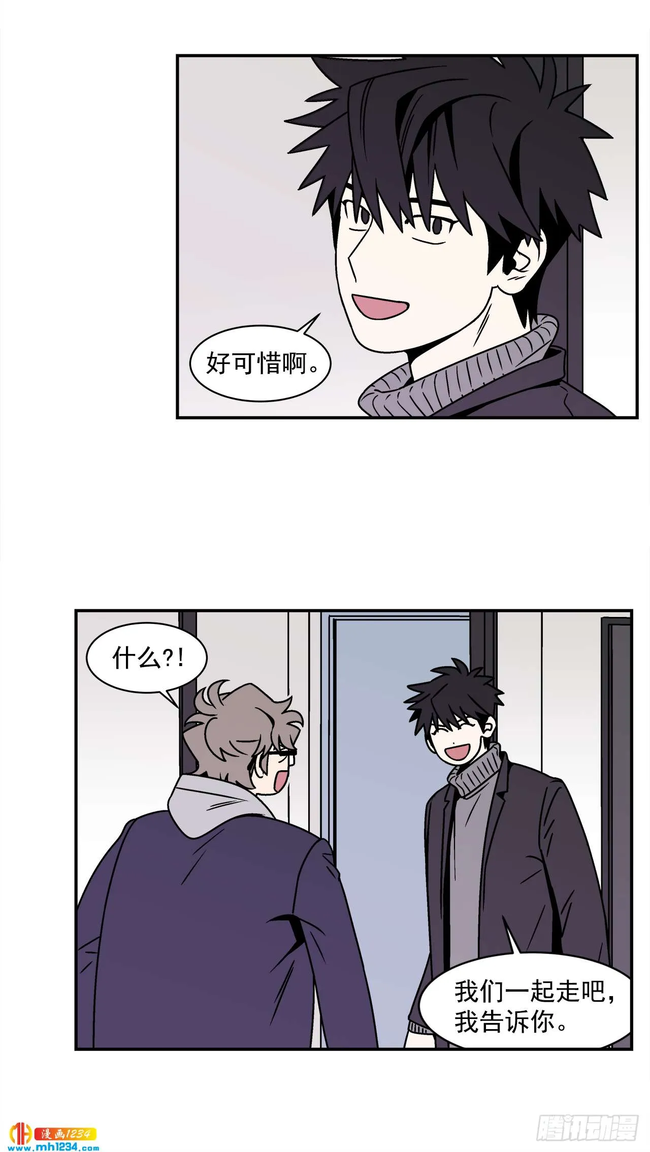 57.谜底揭晓 第6页
