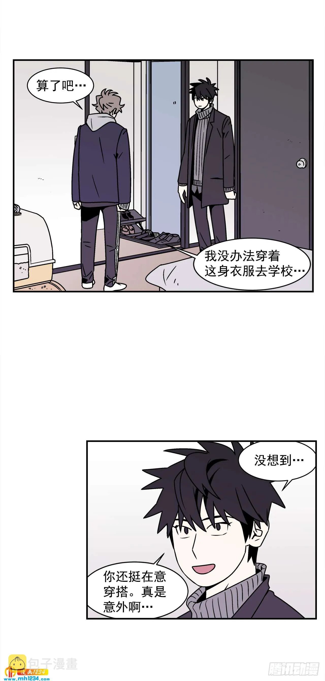 57.谜底揭晓 第8页