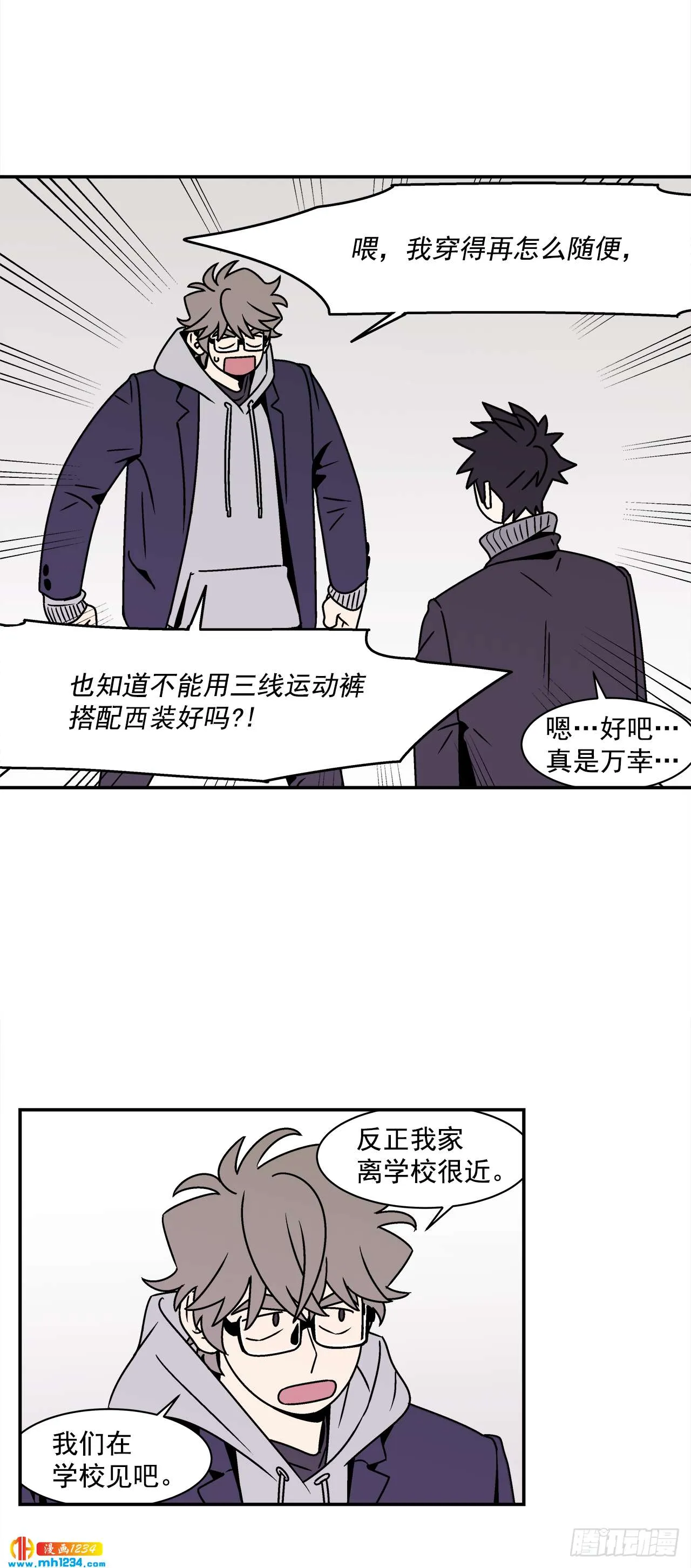 57.谜底揭晓 第9页