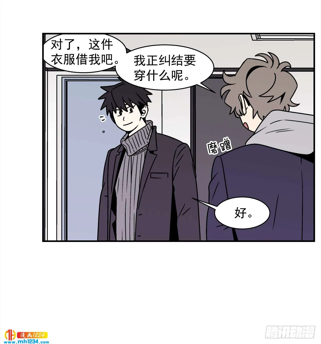 57.谜底揭晓 第10页
