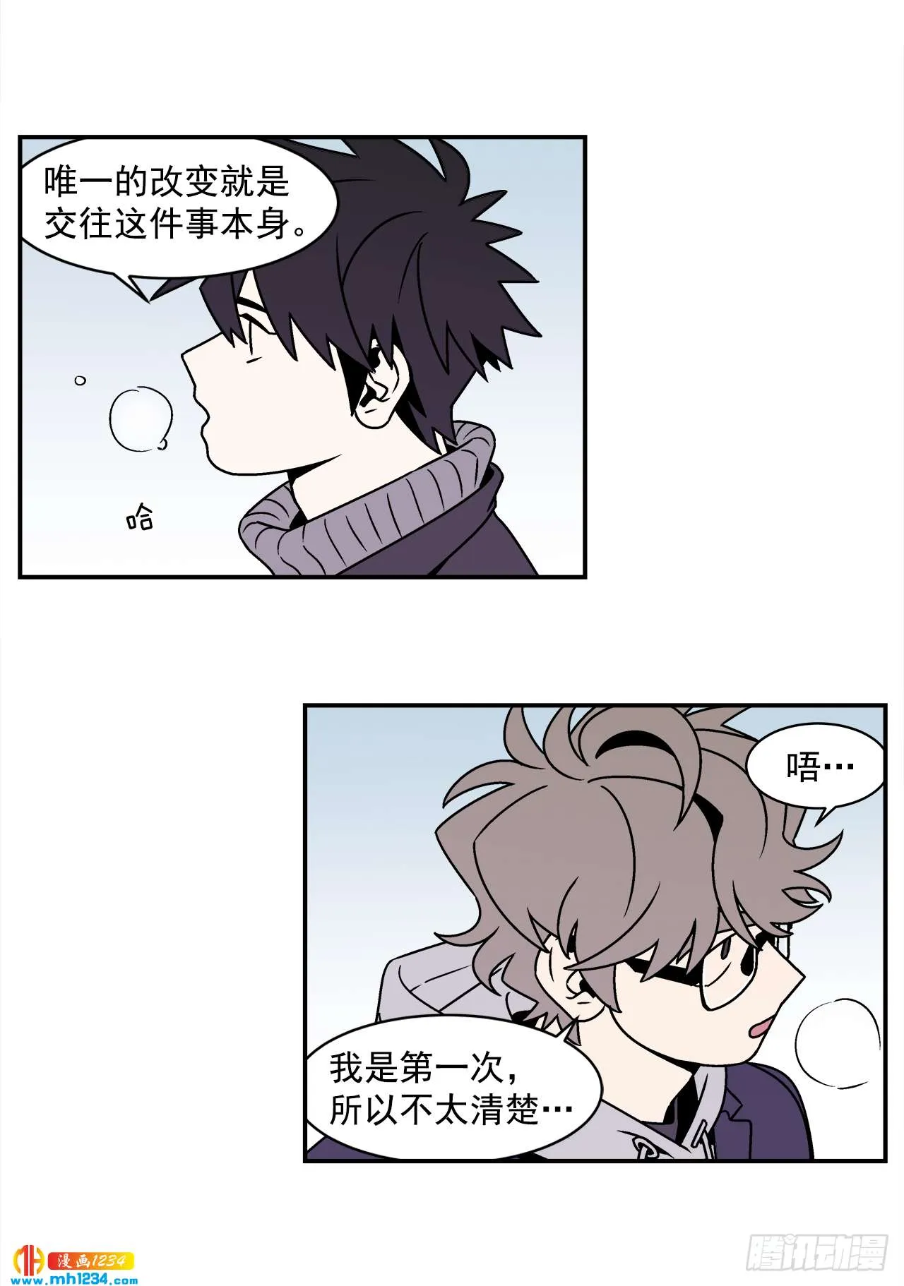 57.谜底揭晓 第15页