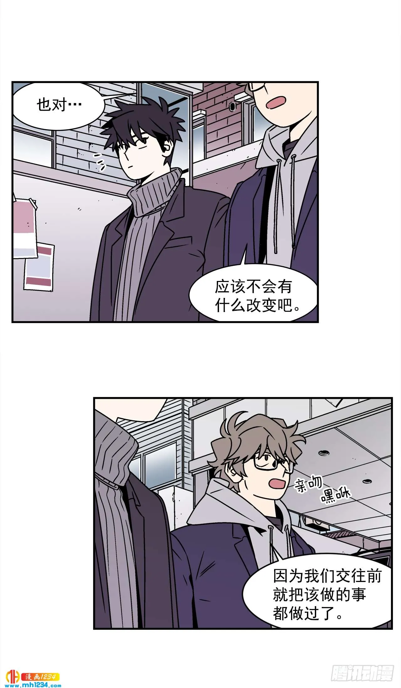 57.谜底揭晓 第16页