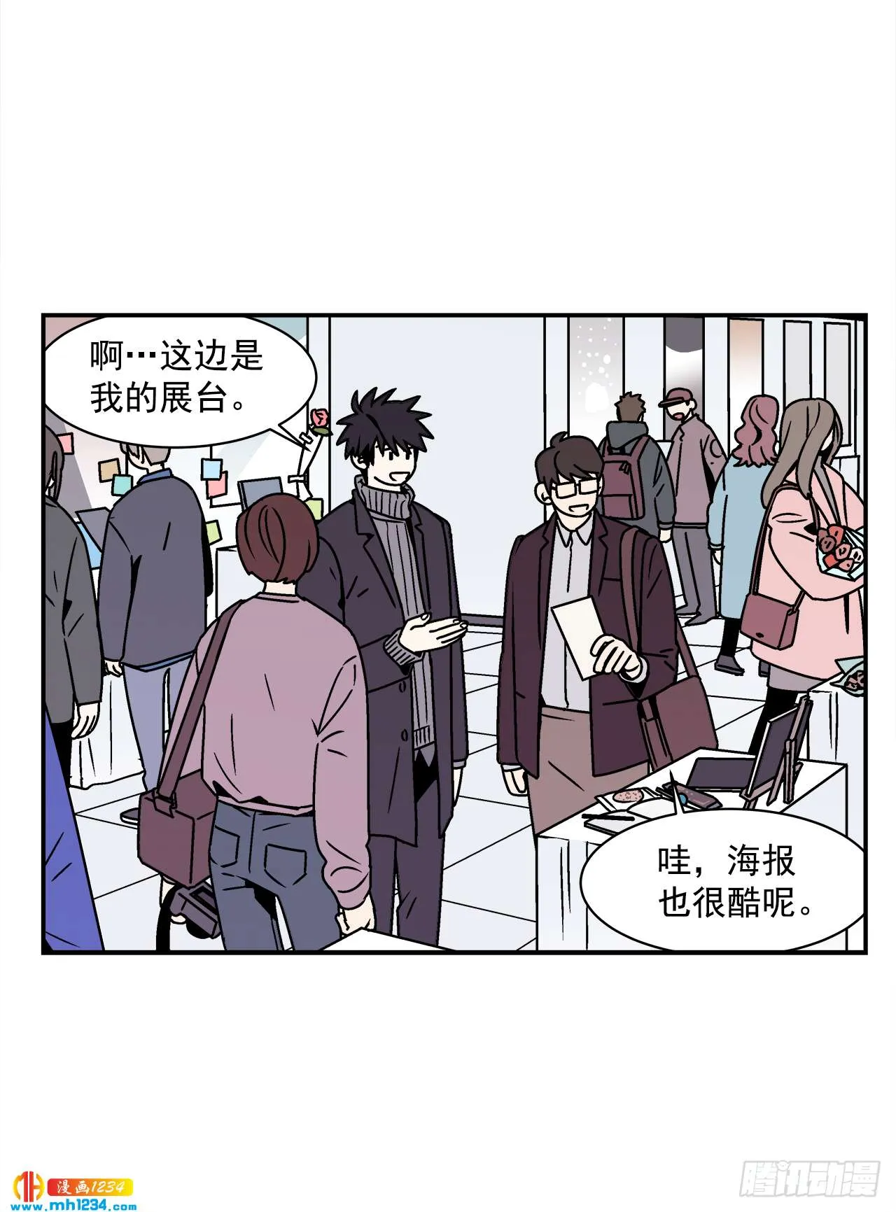 57.谜底揭晓 第19页