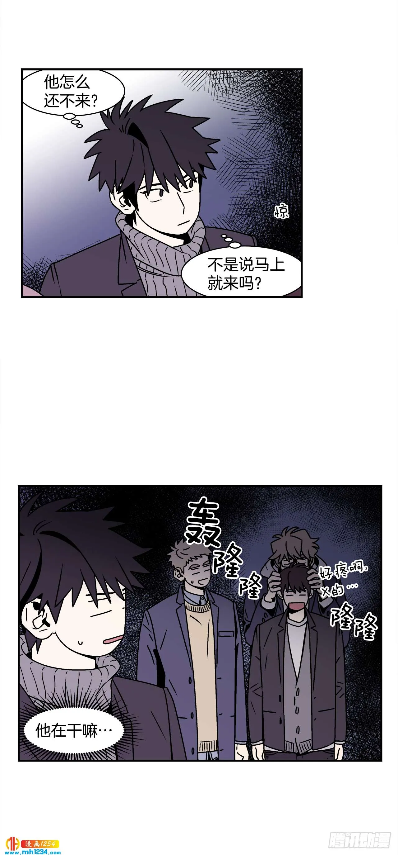 57.谜底揭晓 第20页