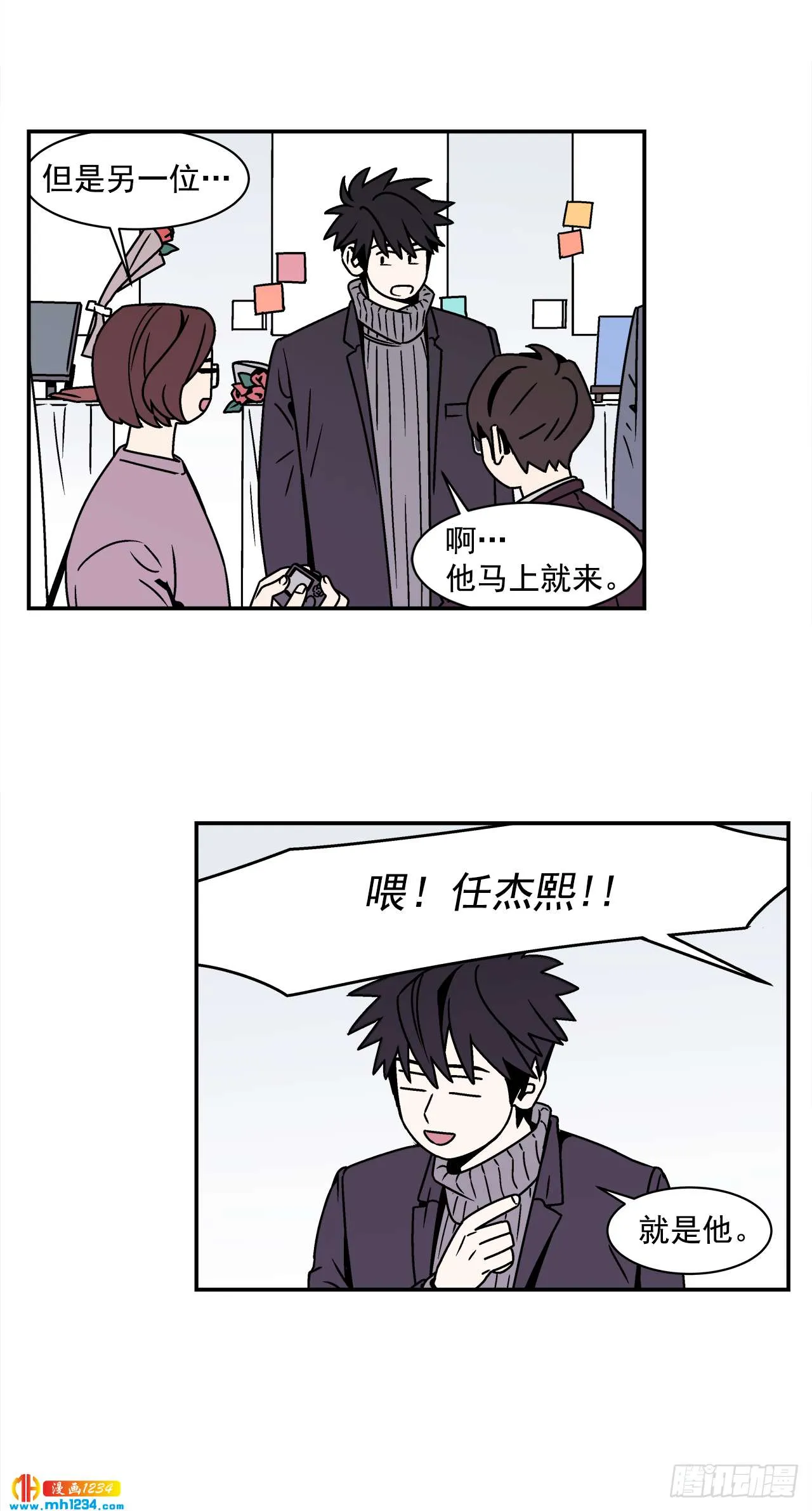 57.谜底揭晓 第21页