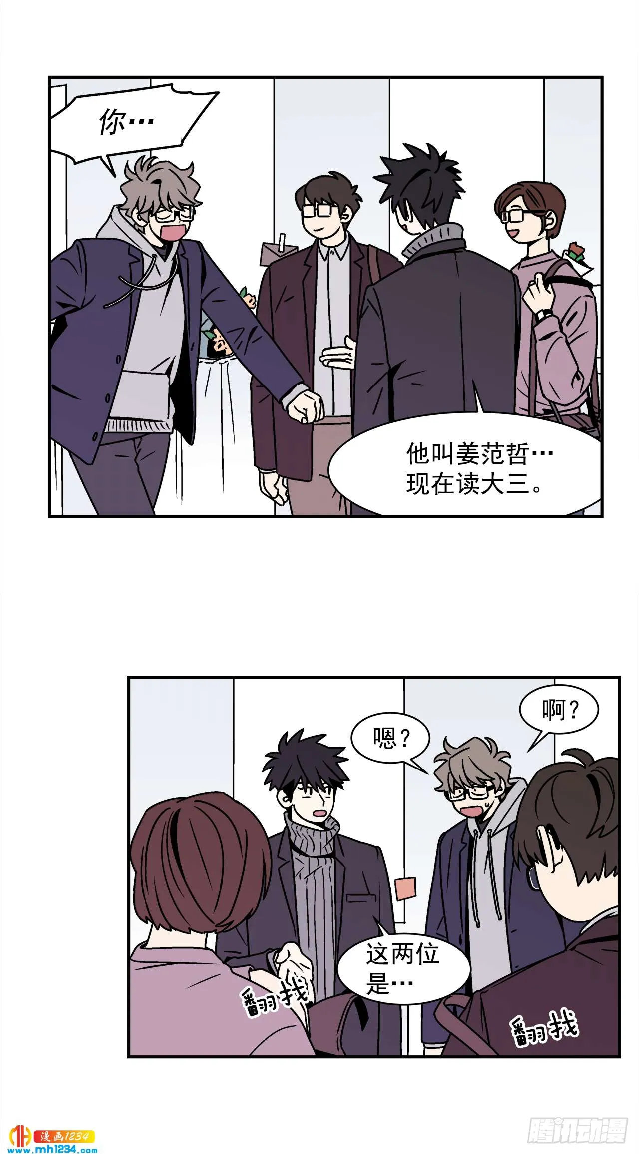 57.谜底揭晓 第22页