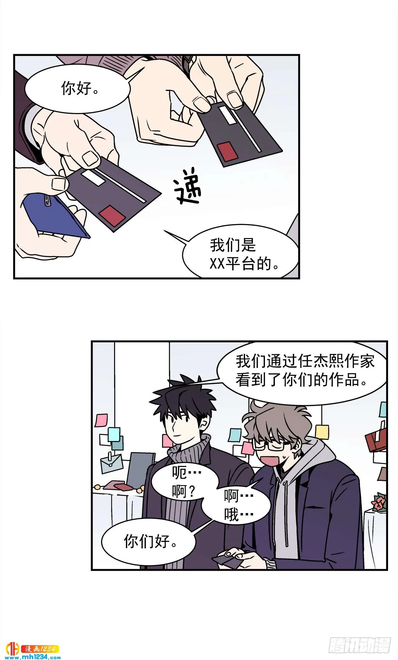 57.谜底揭晓 第23页