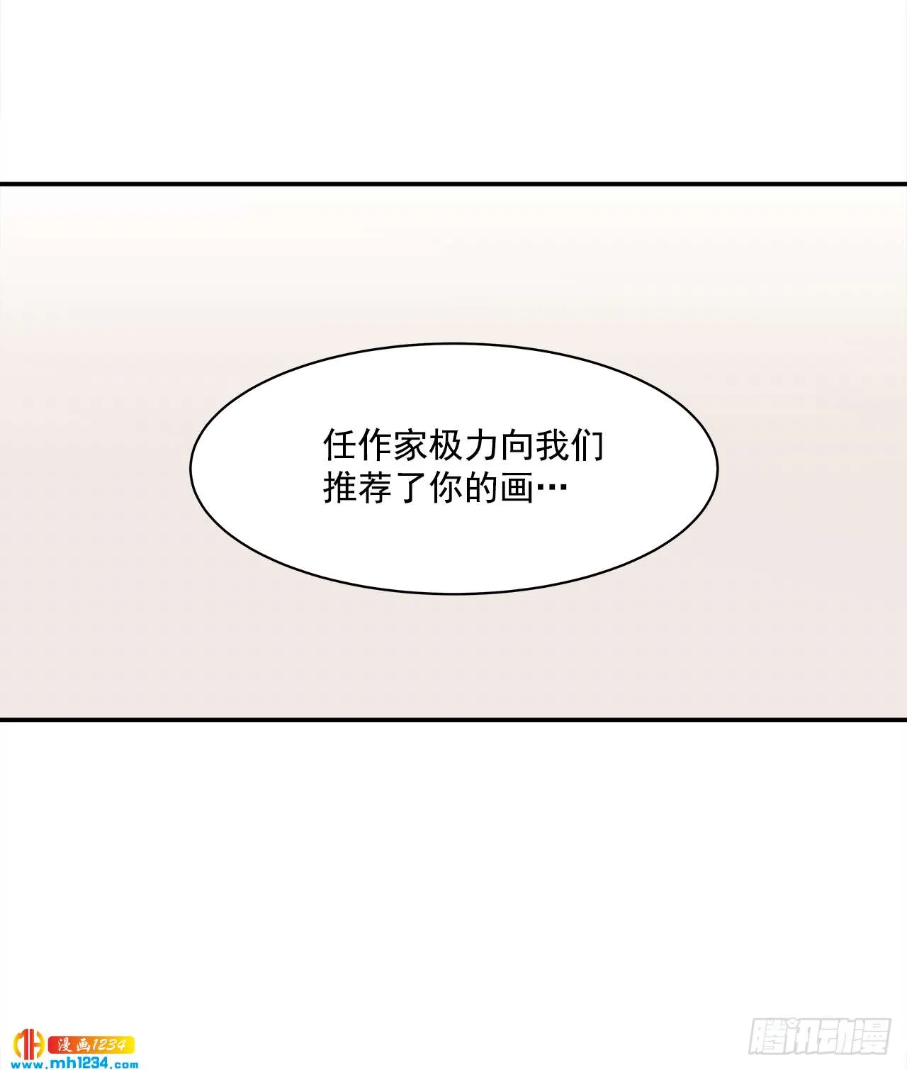 57.谜底揭晓 第24页