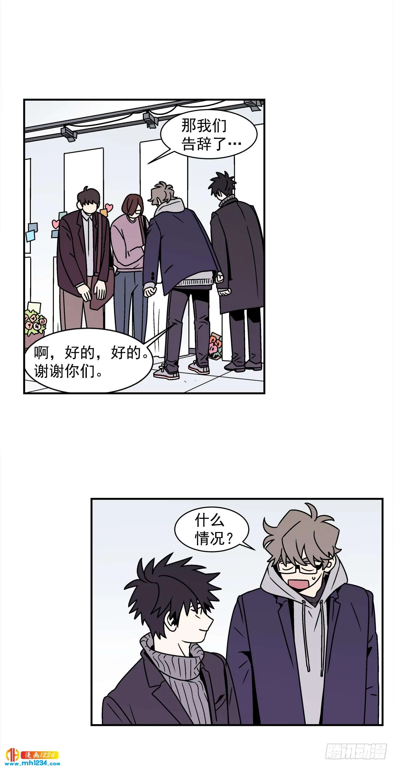 57.谜底揭晓 第25页