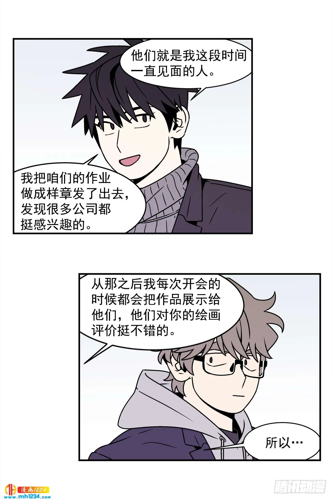 57.谜底揭晓 第26页