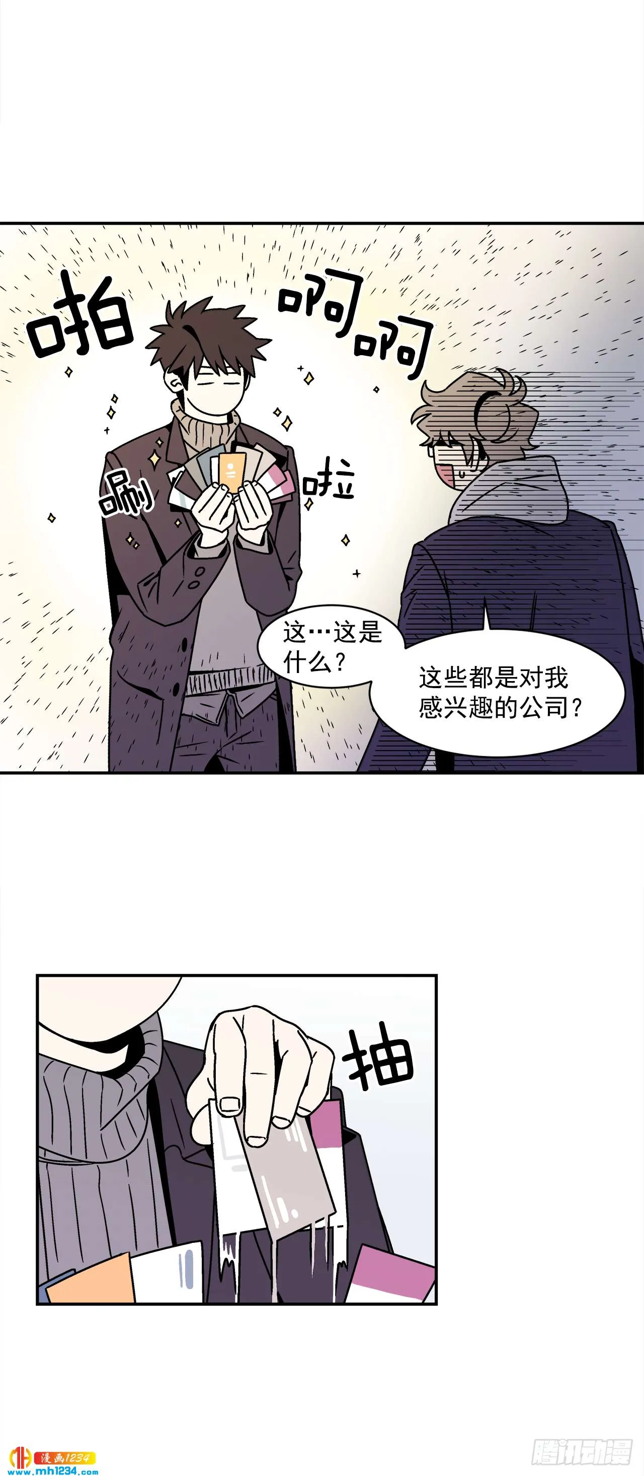 57.谜底揭晓 第27页