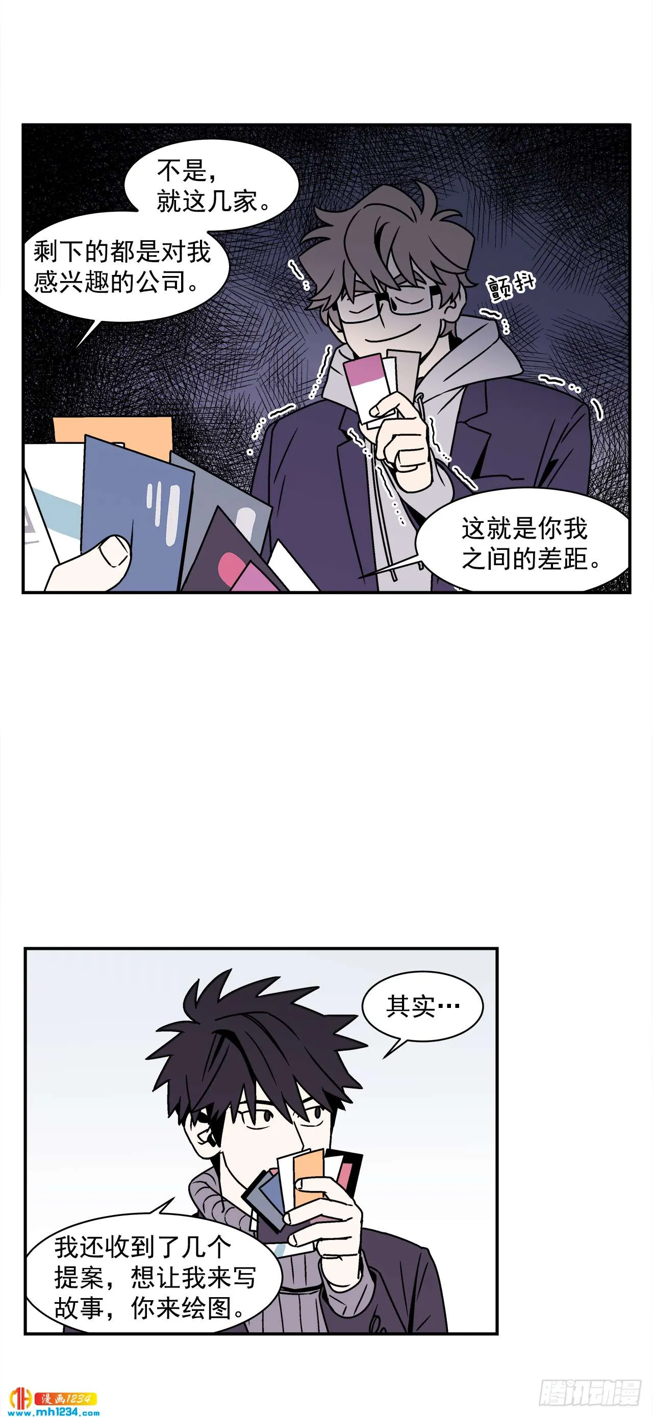 57.谜底揭晓 第28页