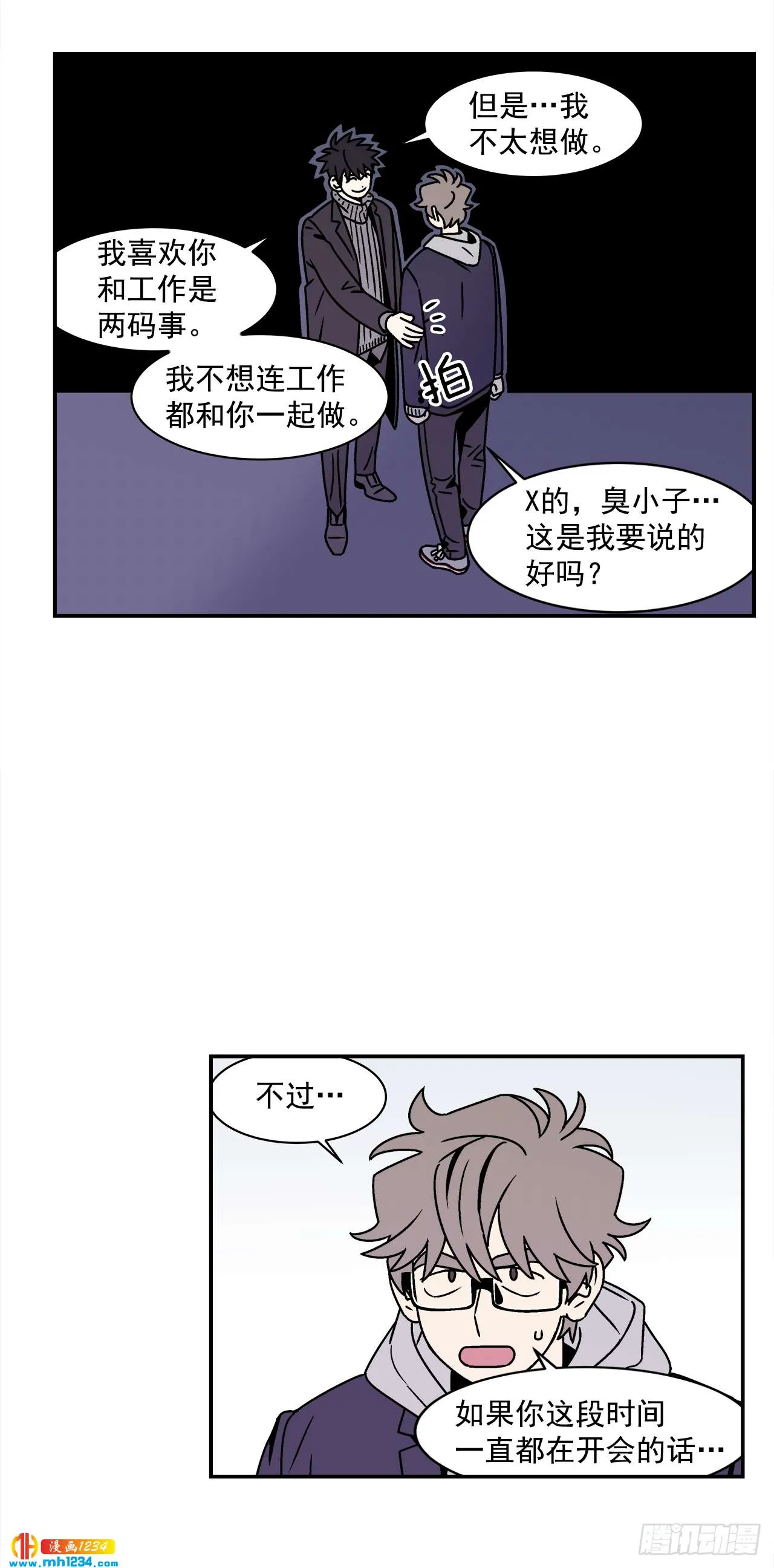57.谜底揭晓 第29页
