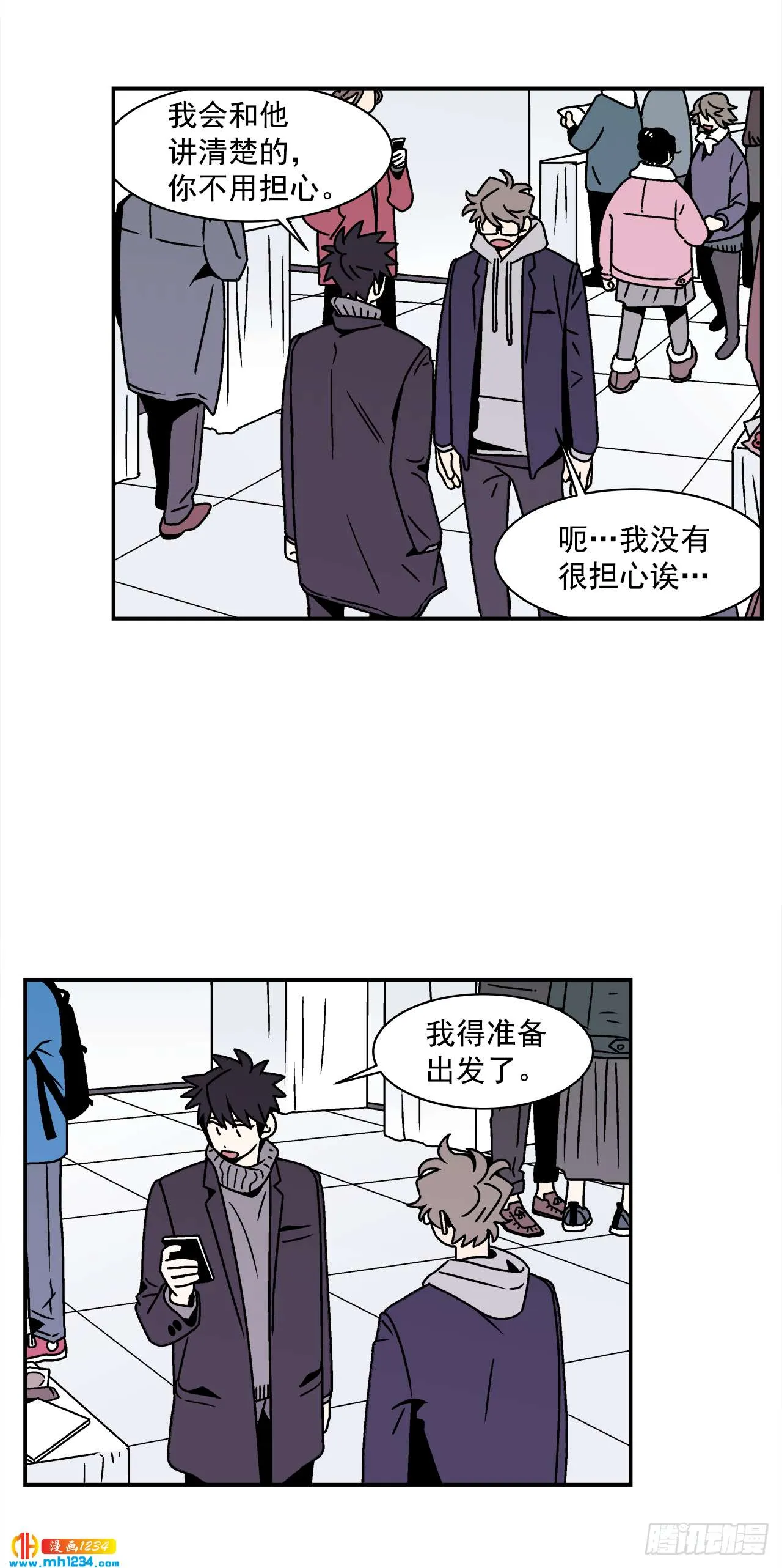 57.谜底揭晓 第31页