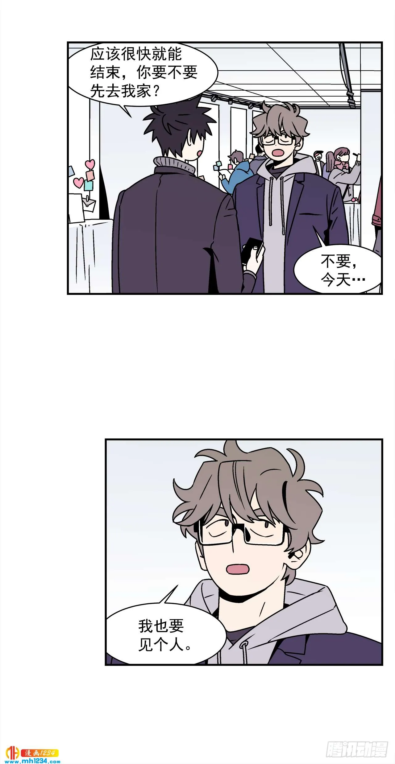 57.谜底揭晓 第32页