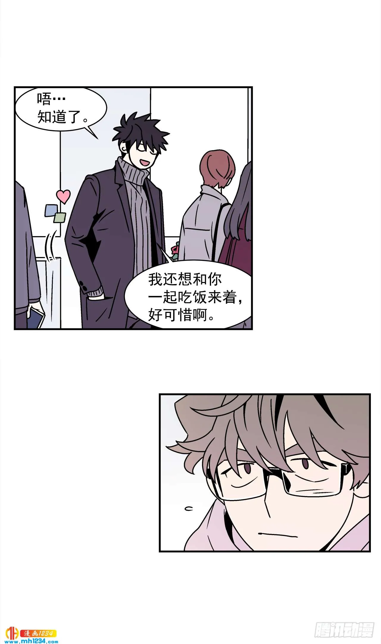 57.谜底揭晓 第33页