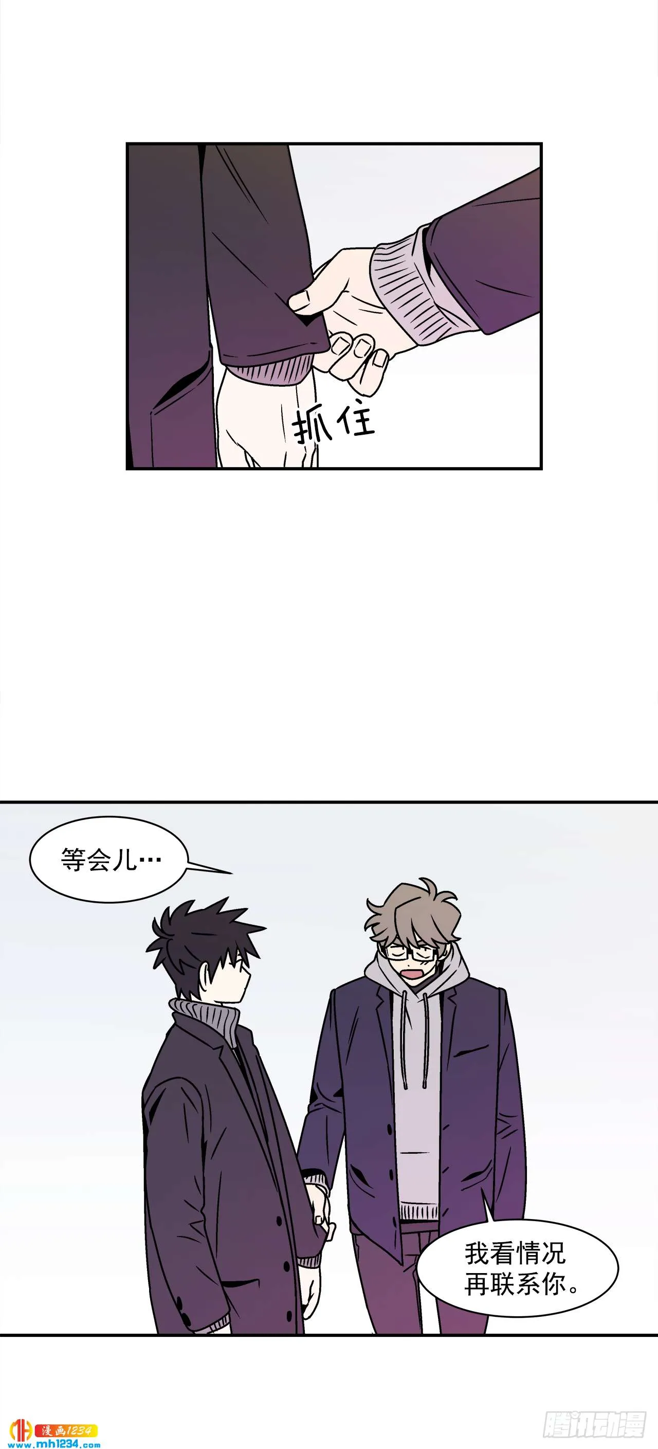 57.谜底揭晓 第34页