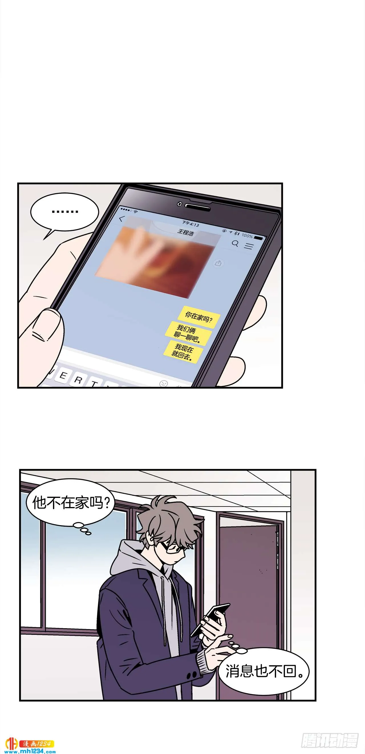 57.谜底揭晓 第36页