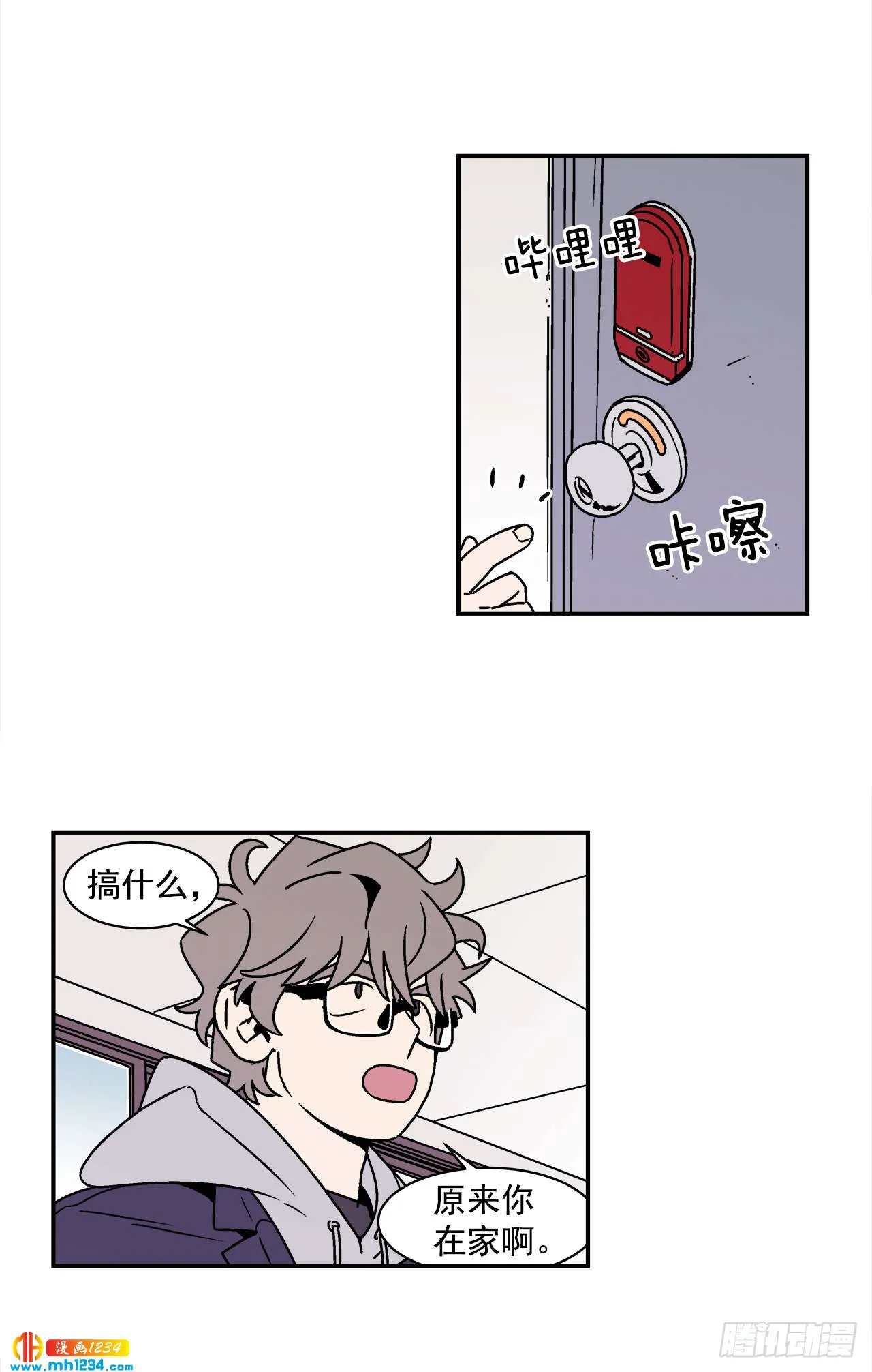 57.谜底揭晓 第37页