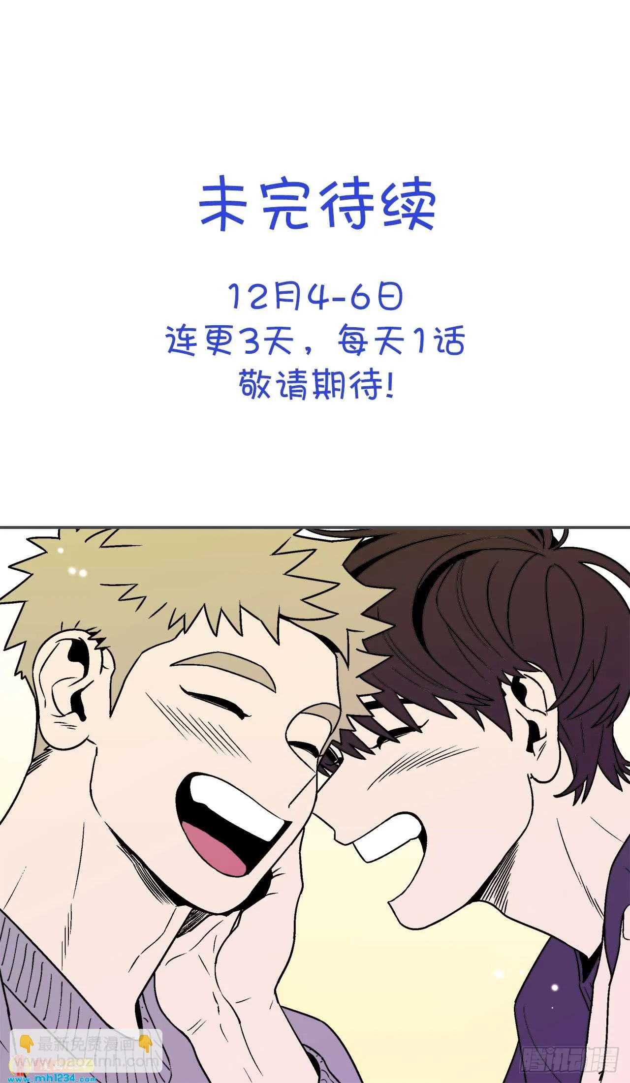 57.谜底揭晓 第39页