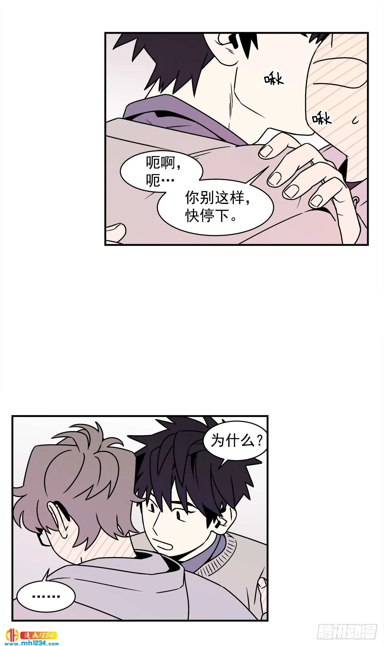 56.你不要走 第2页