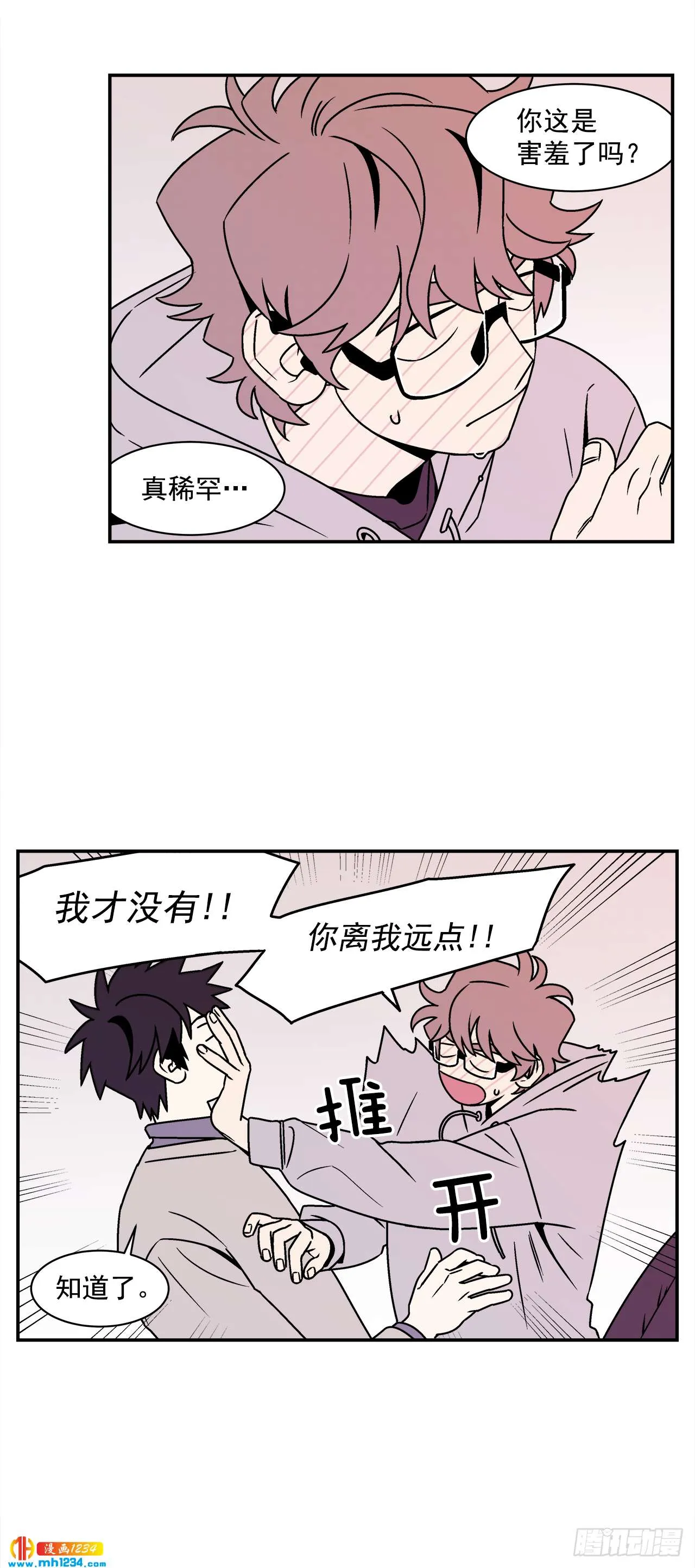 56.你不要走 第3页