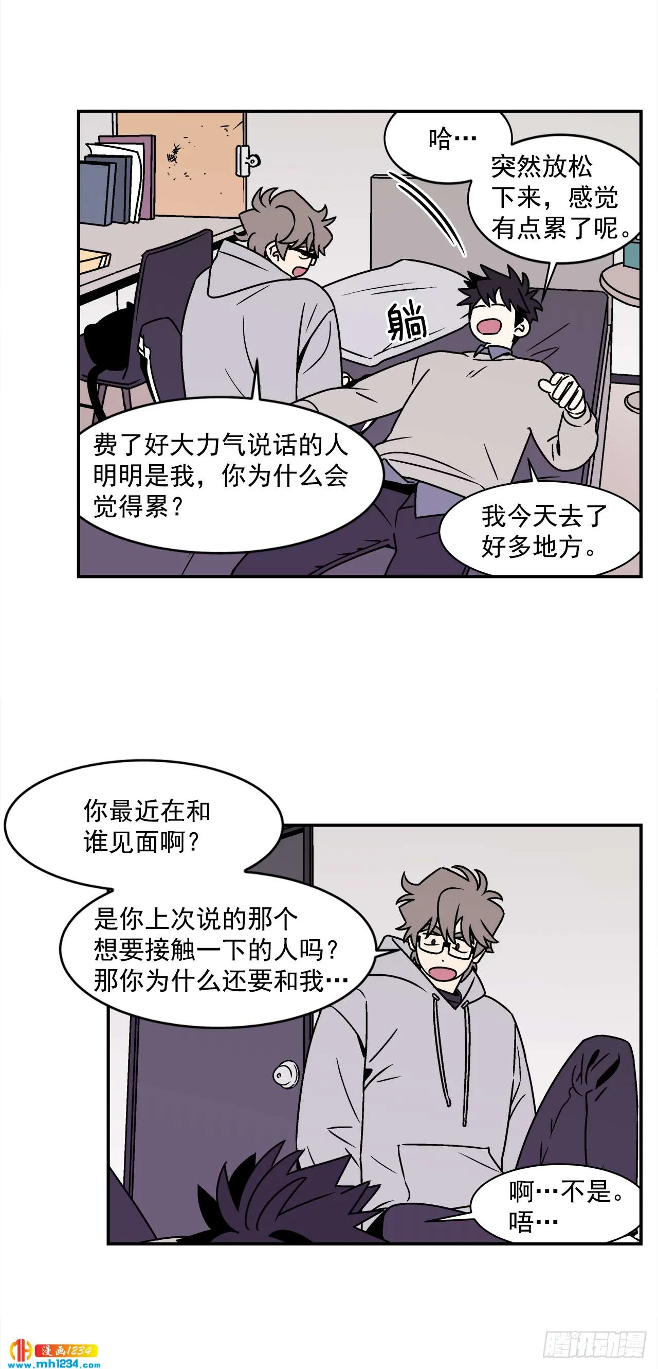 56.你不要走 第4页