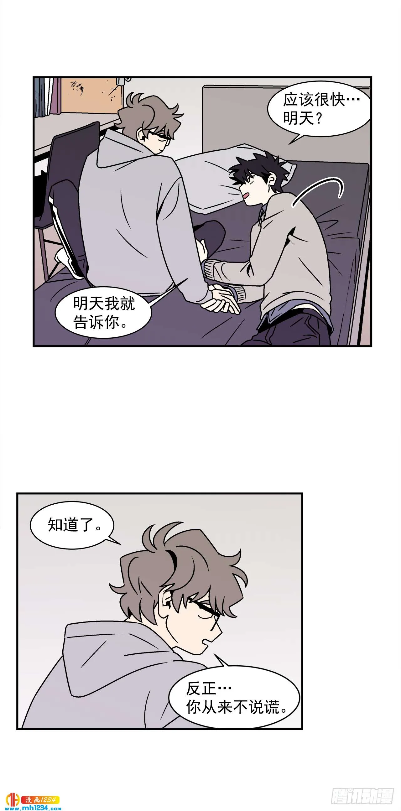 56.你不要走 第6页