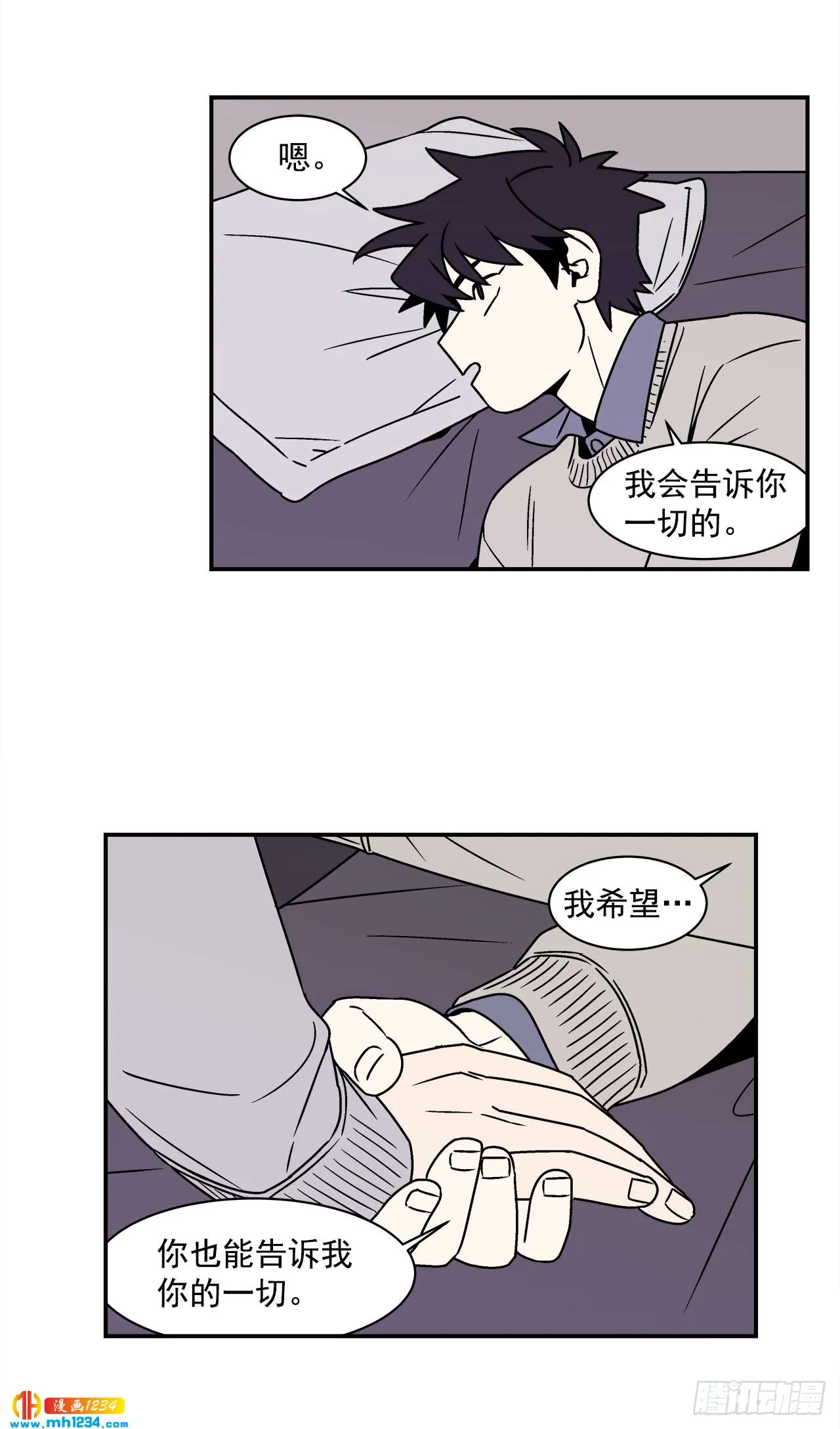 56.你不要走 第7页