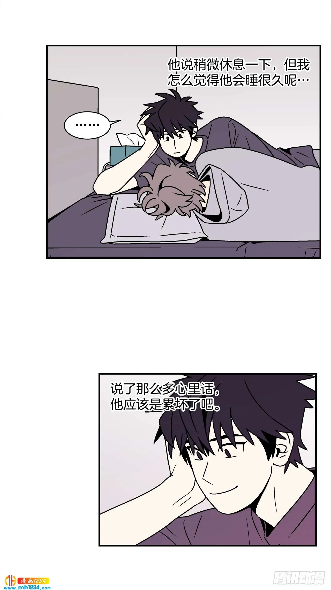 56.你不要走 第10页