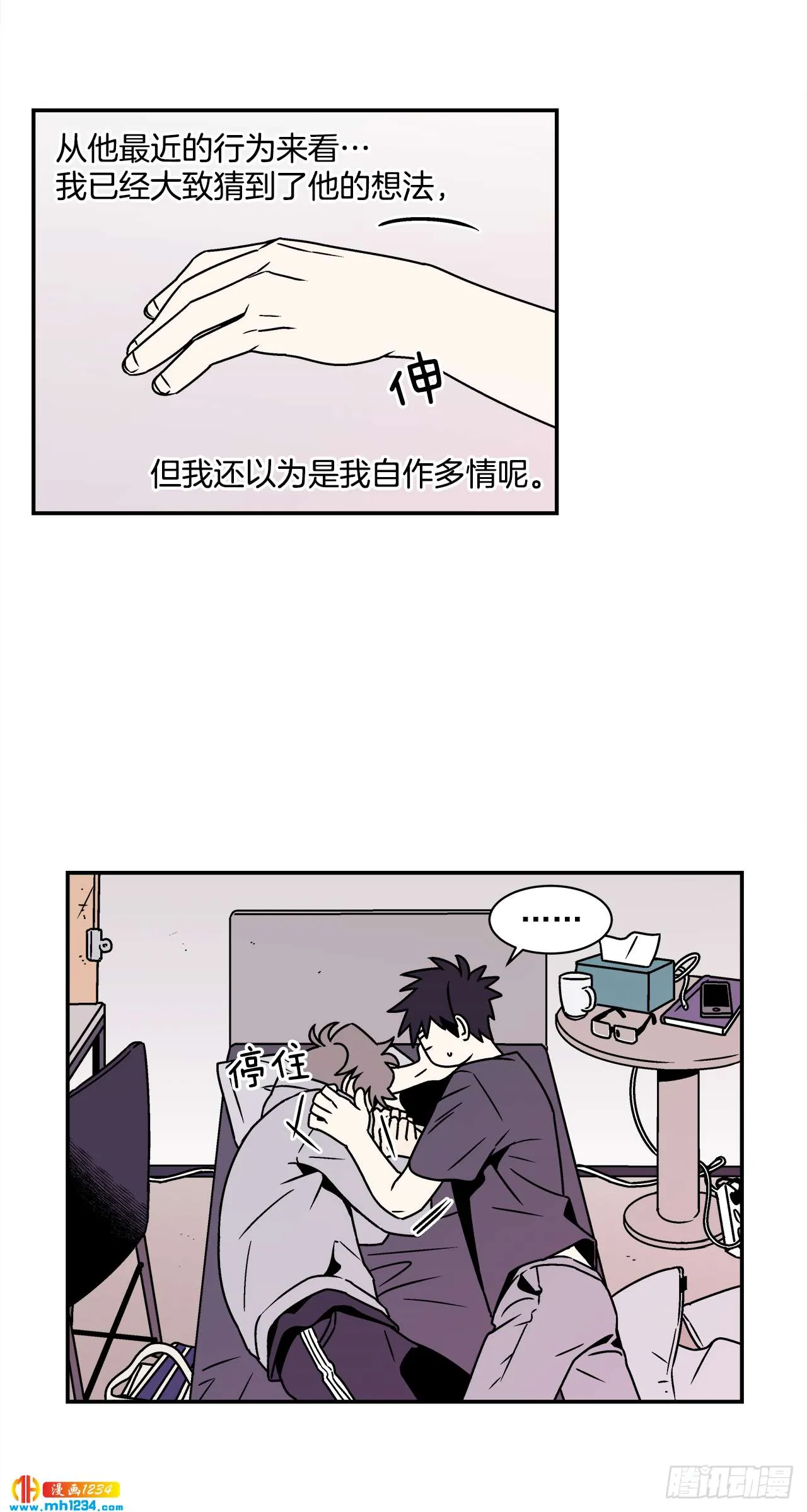 56.你不要走 第11页