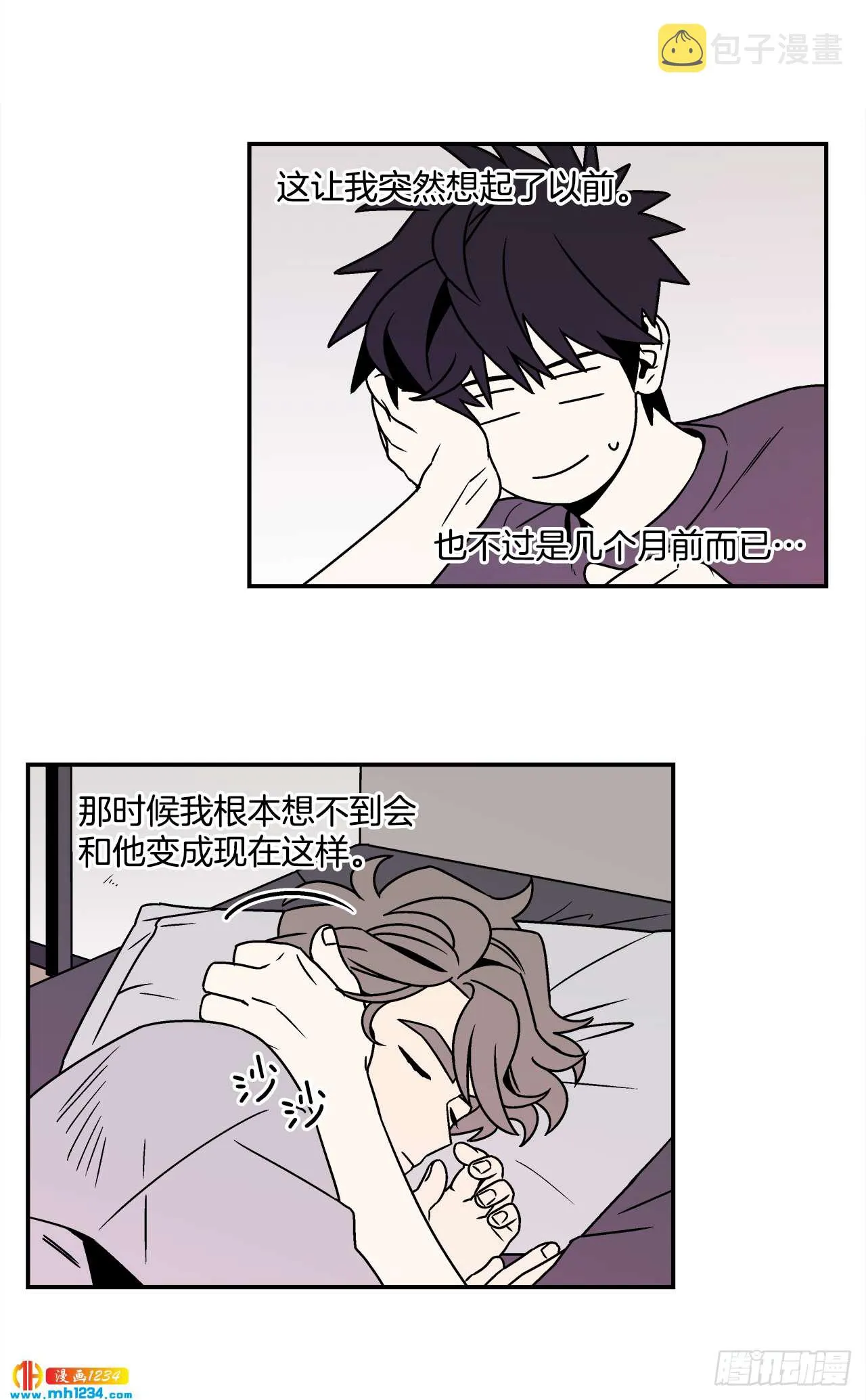 56.你不要走 第12页